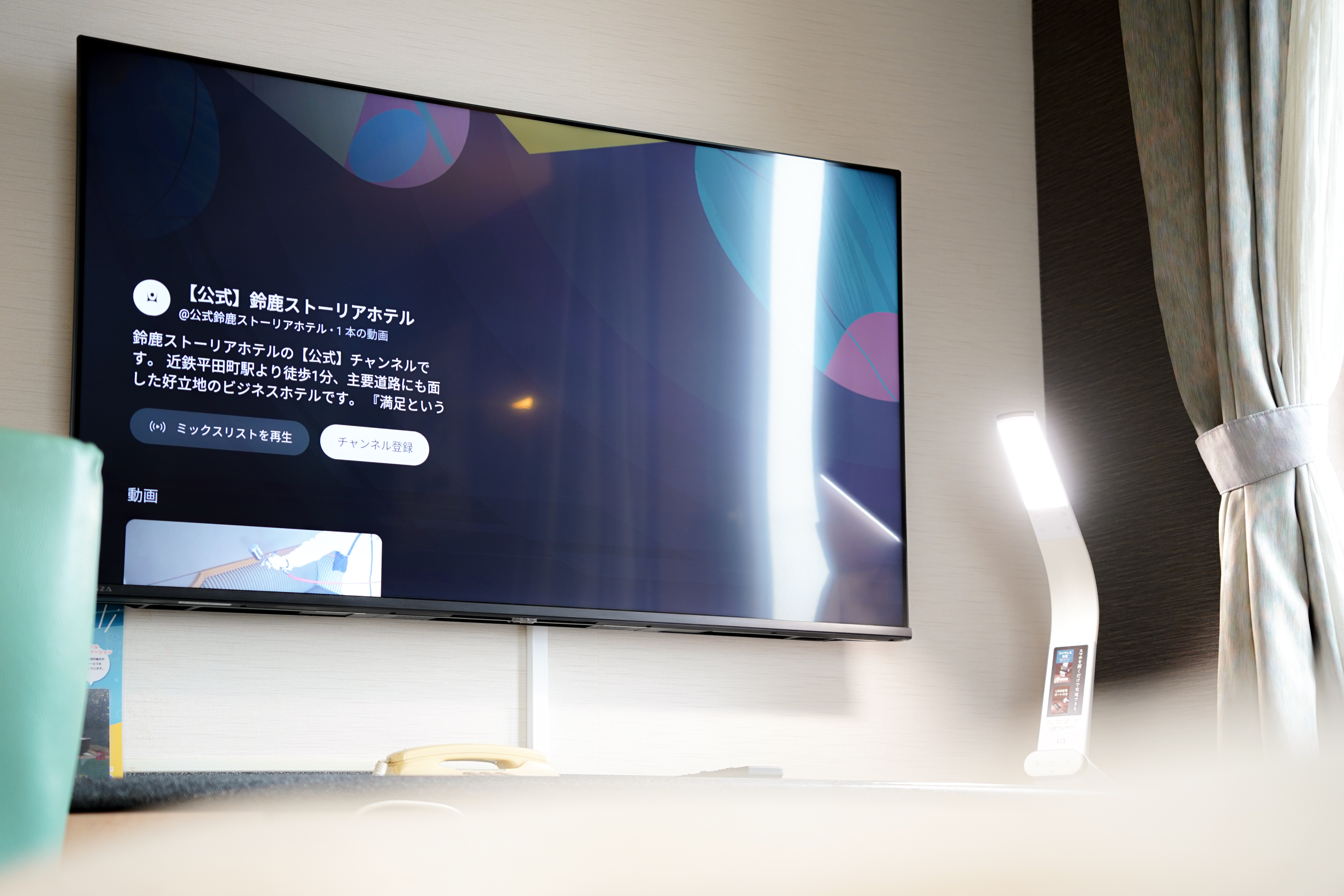 全客室50インチテレビ