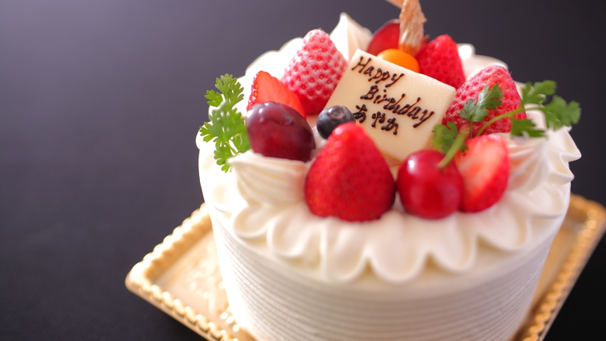 【追加オプション】記念日のお祝いに、ケーキはいかがですか？「お祝いケーキ」15cm 3900円～