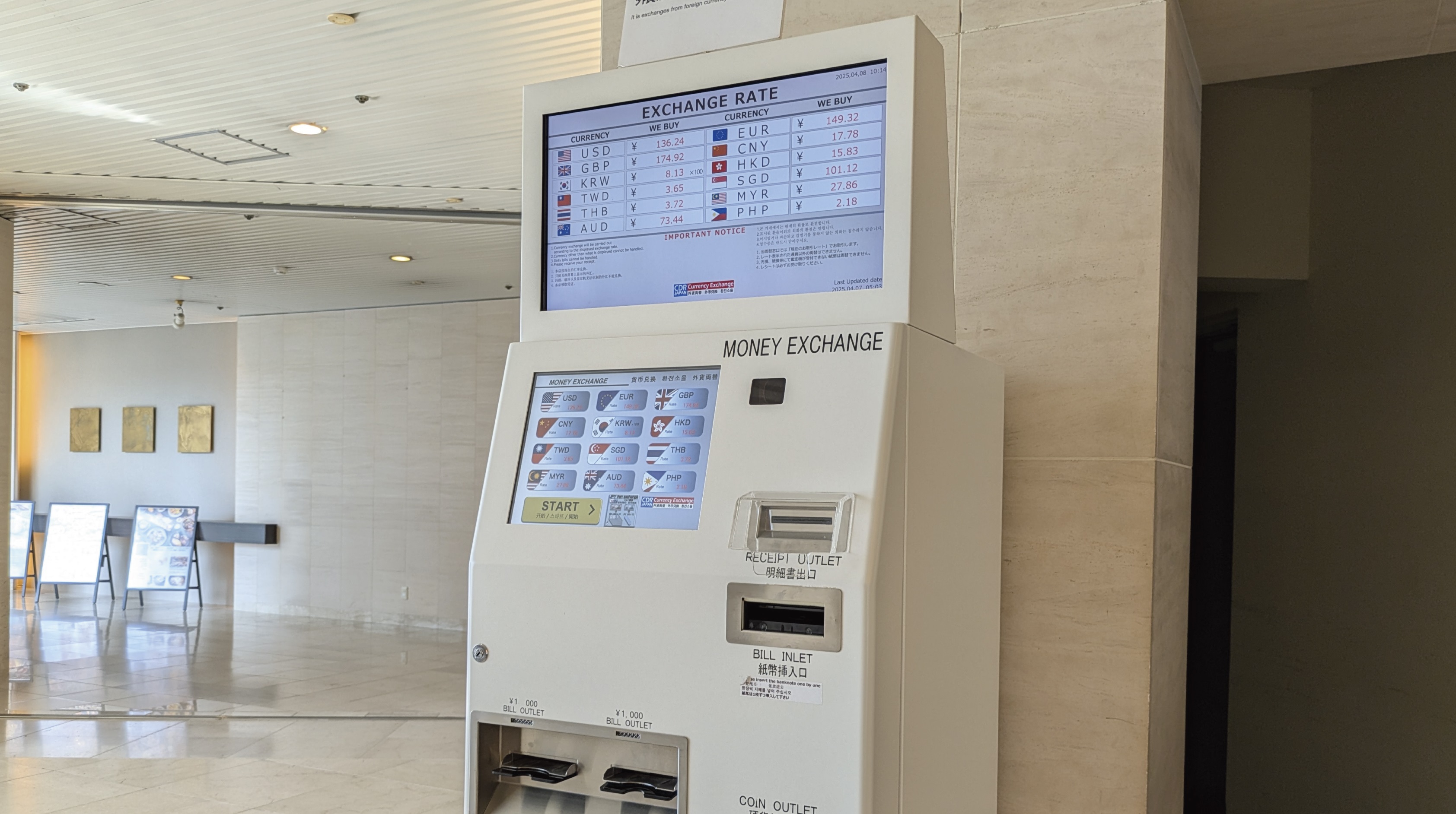 外貨両替機