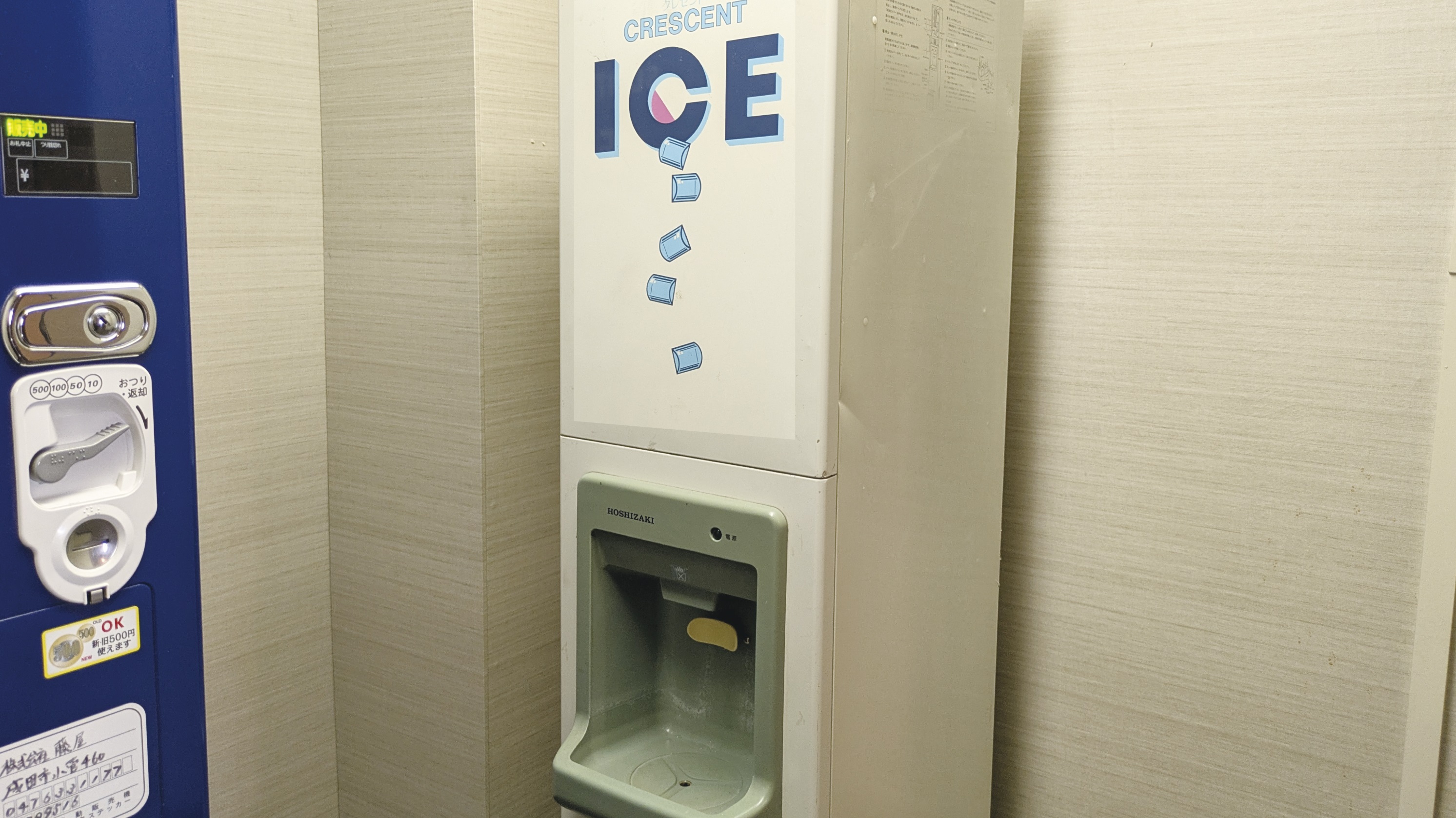 製氷機