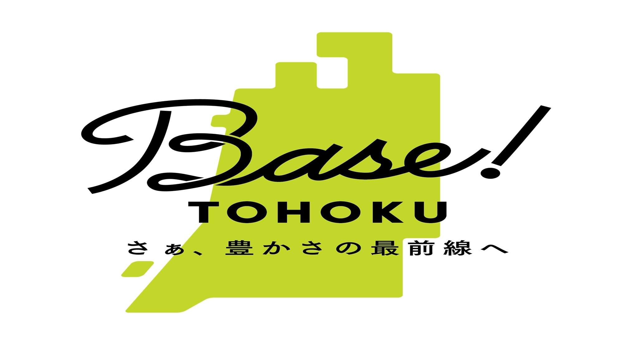 【Base！TOHOKU★】時間を気にせず松島満喫♪連泊プラン/ご夕食2種類のバイキングからチョイス
