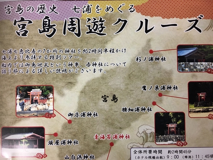宿泊日限定！【宮島七浦めぐり周遊クルーズ付】夕食は和食会席♪
