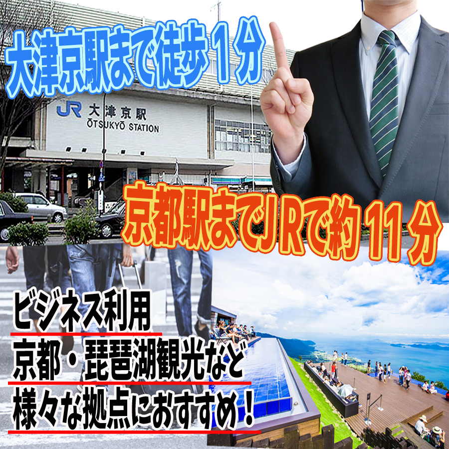 ビジネスホテル西大津 宿泊予約 楽天トラベル