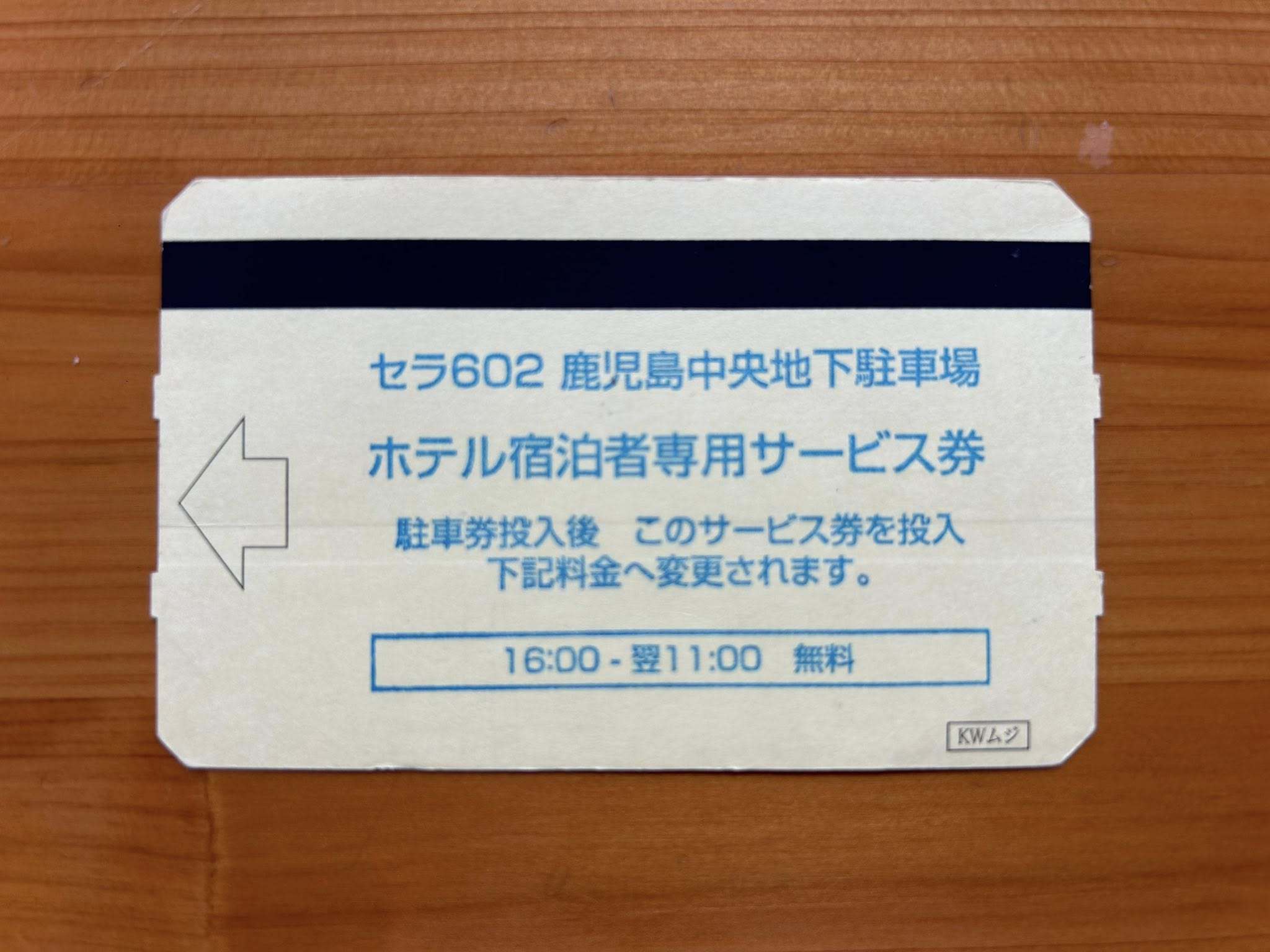 HOTEL＆RESIDENCE 南洲館 南洲館 駐車場のご案内【楽天