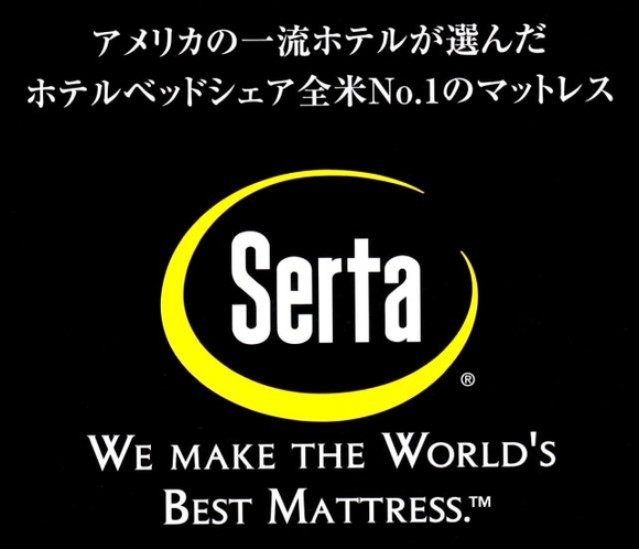 全米売上NO.1マットレス　Sertaダブル（140×195㎝）ベッド