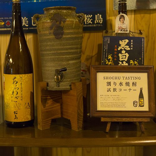 おじゃったもんせ！鹿児島...南洲館へ♪　ウェルカム焼酎３種飲み比べゴワス。