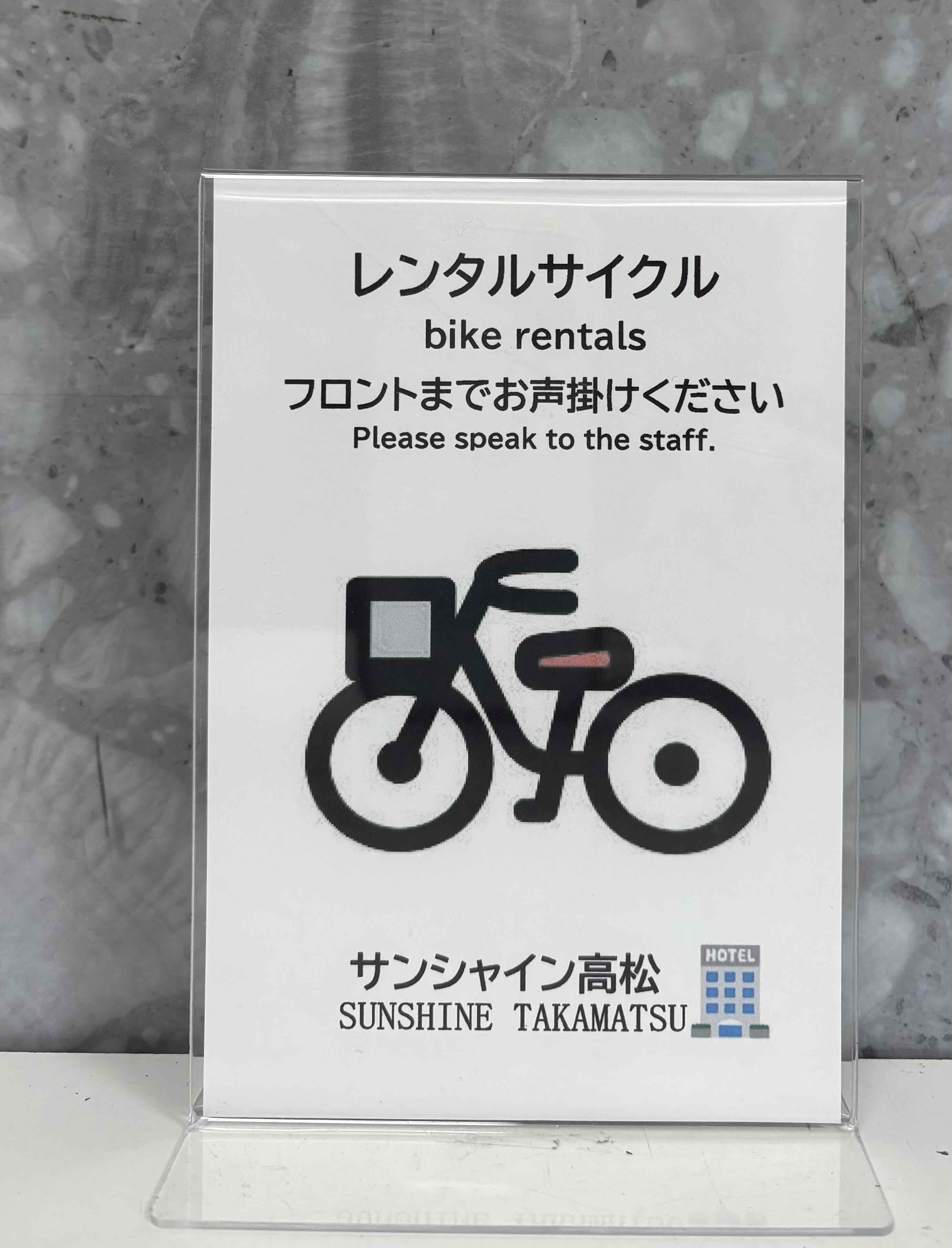 レンタルサイクル７