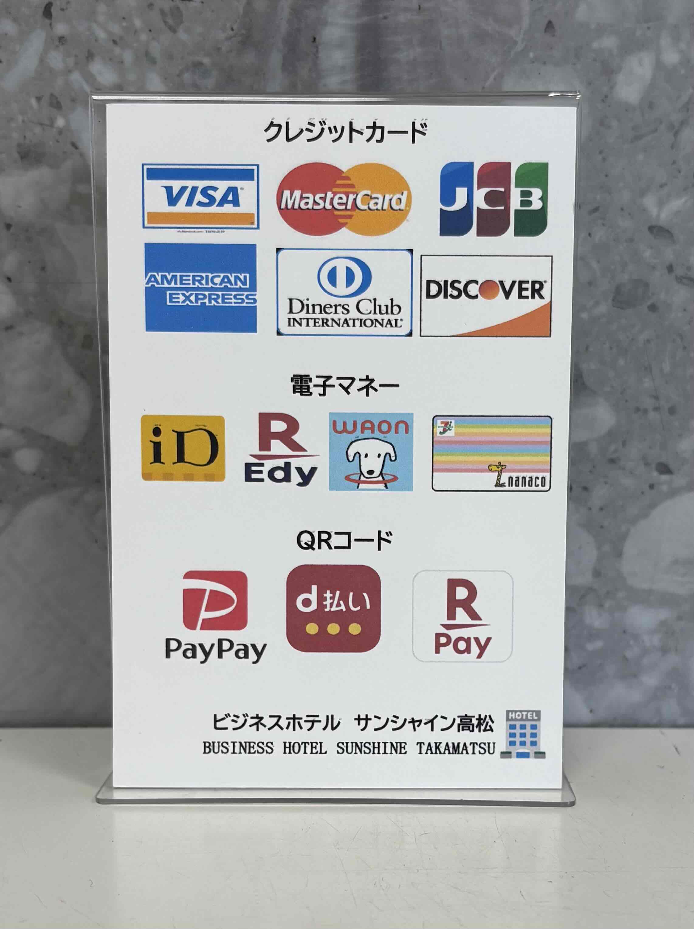 お支払い方法