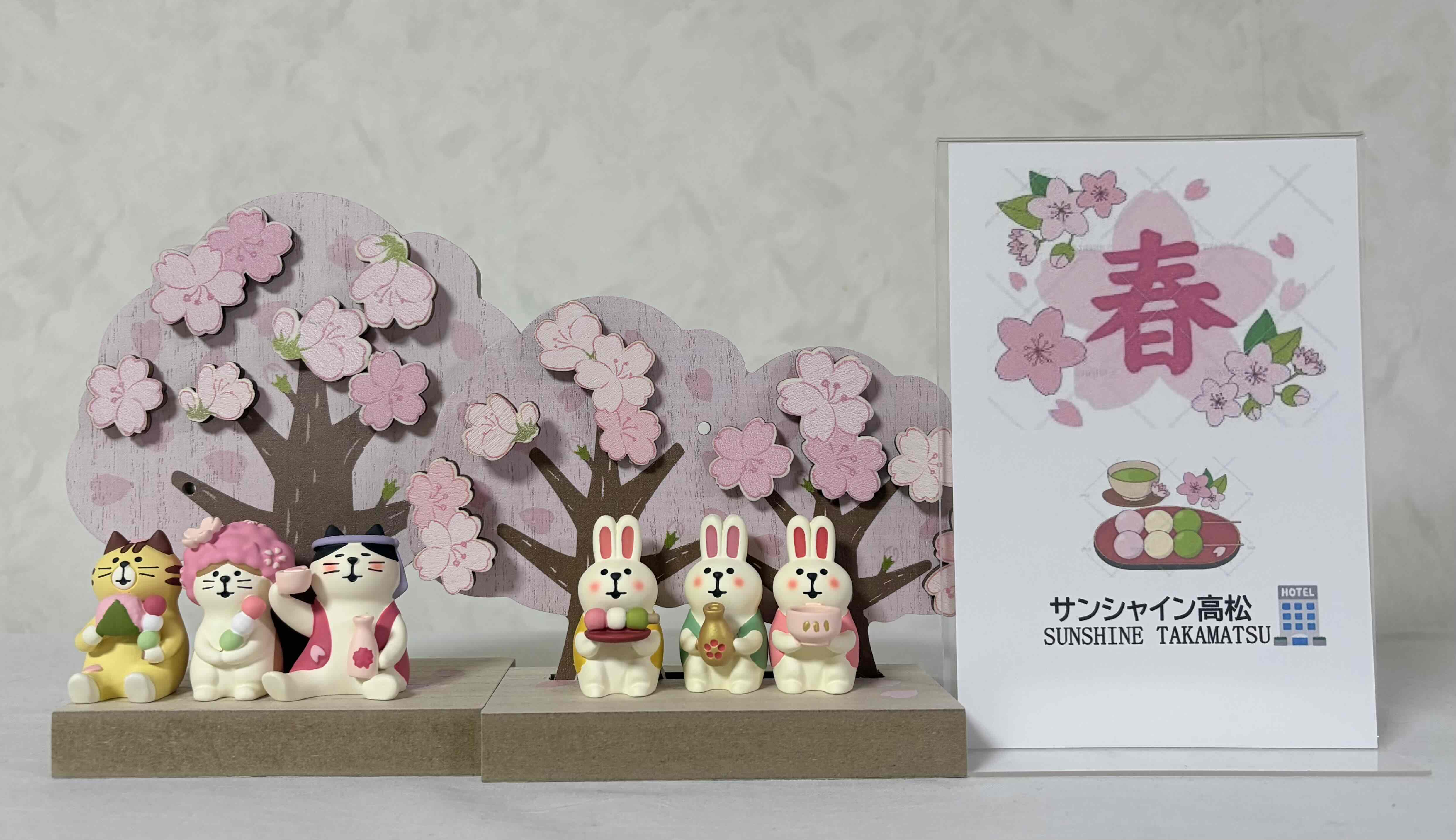 サンシャイン高松の春