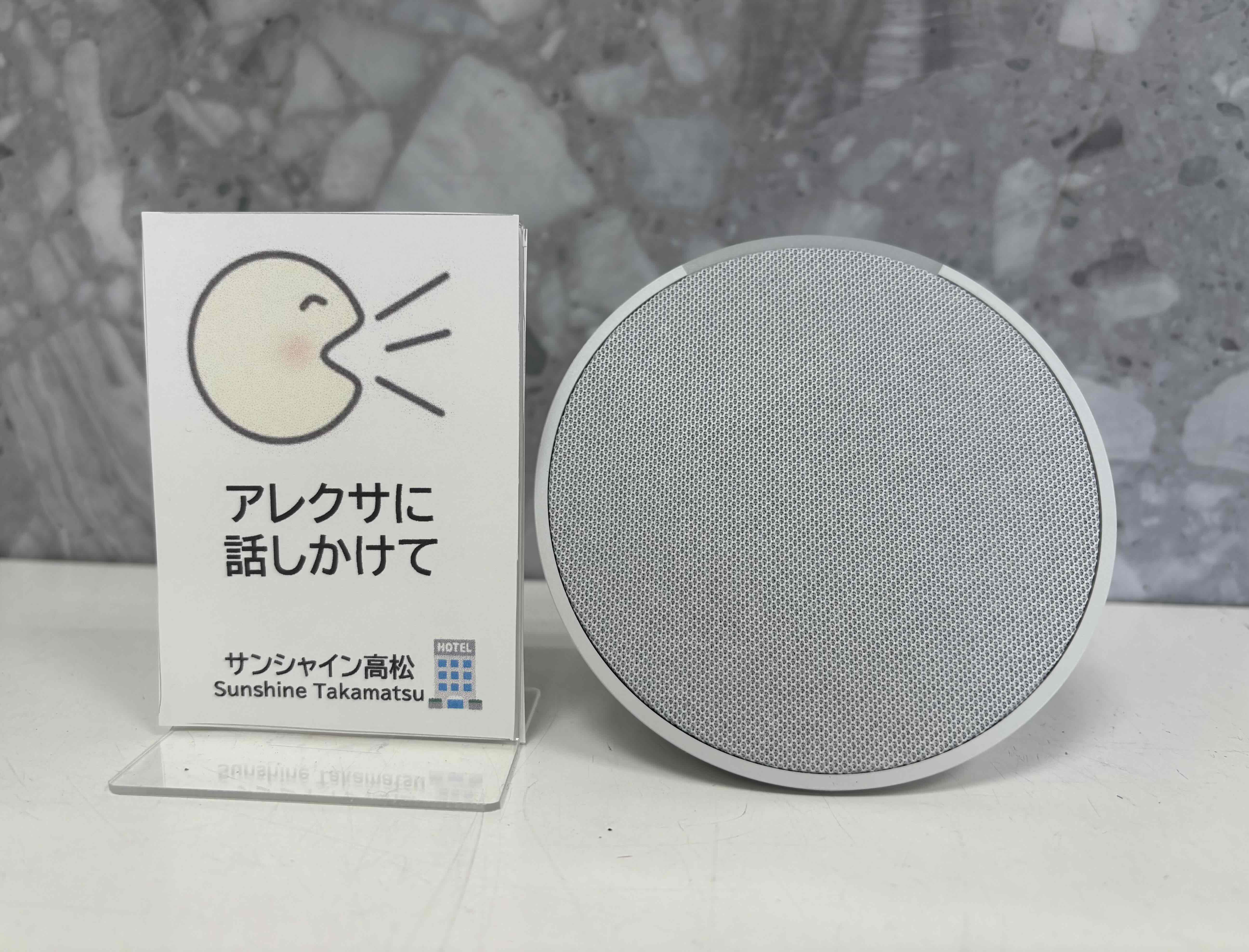 サンシャイン高松にアレクサがお目見え