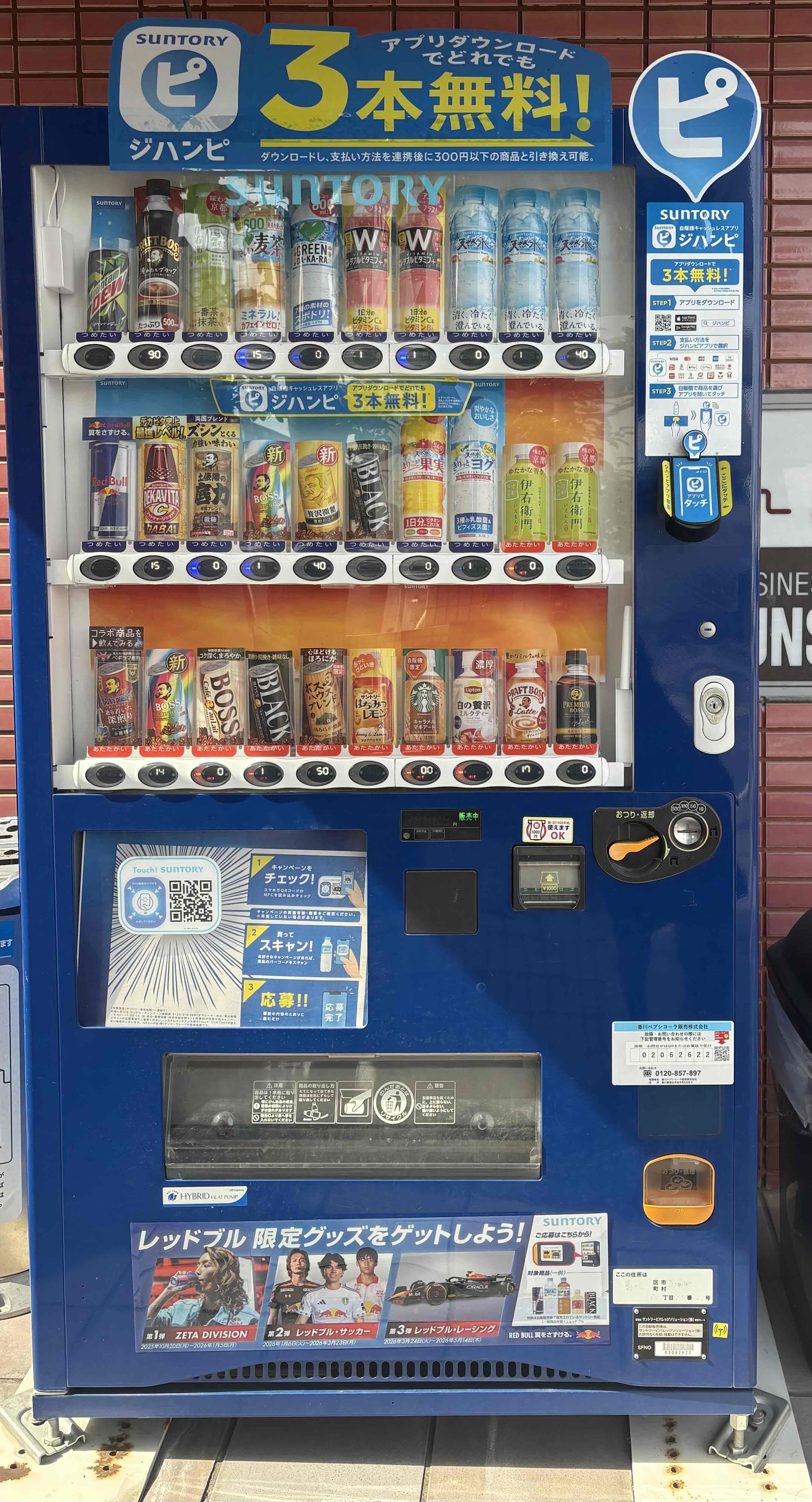 エントランスをでると自動販売機があります