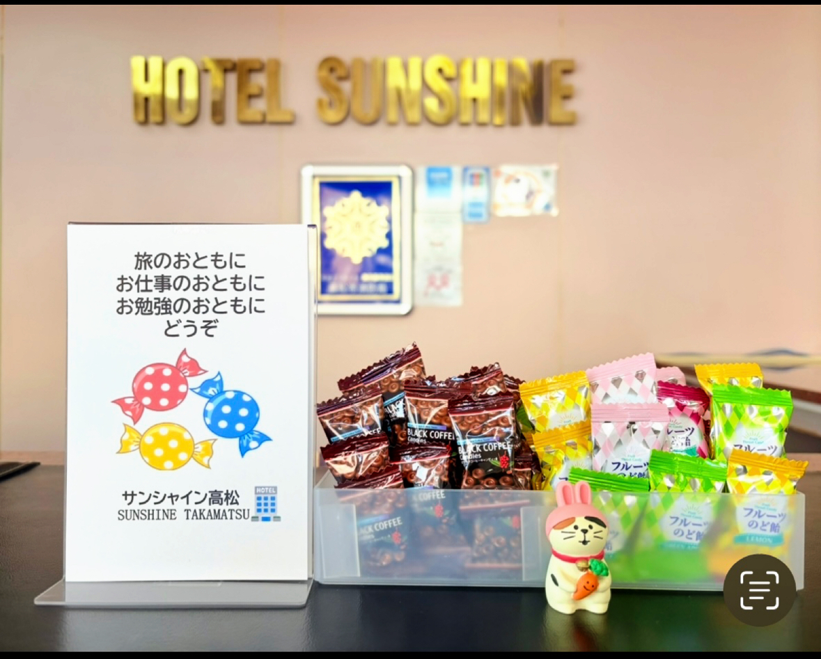 サンシャイン高松のウエルカムキャンディー