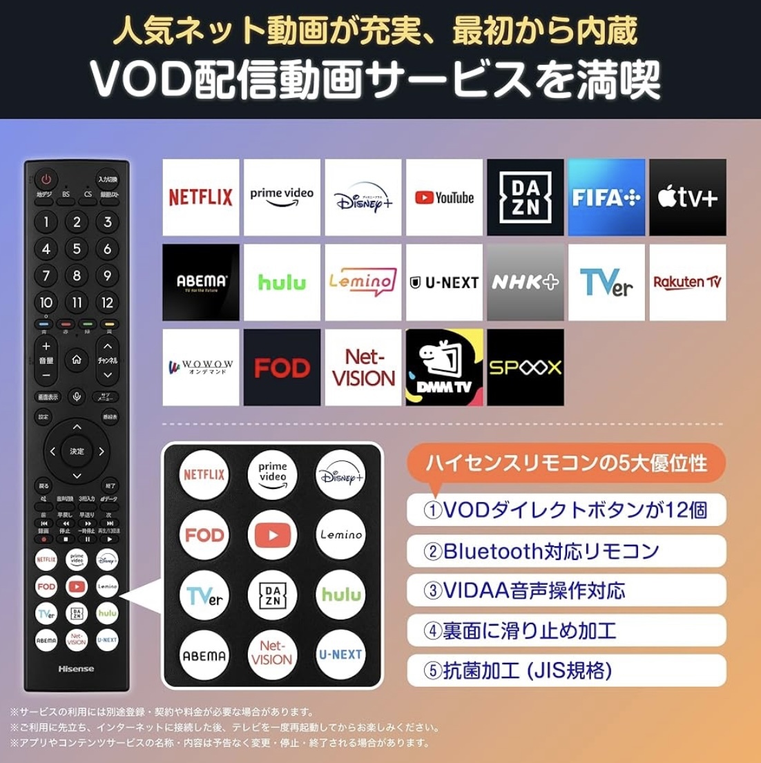 ユーチューブ対応テレビ４