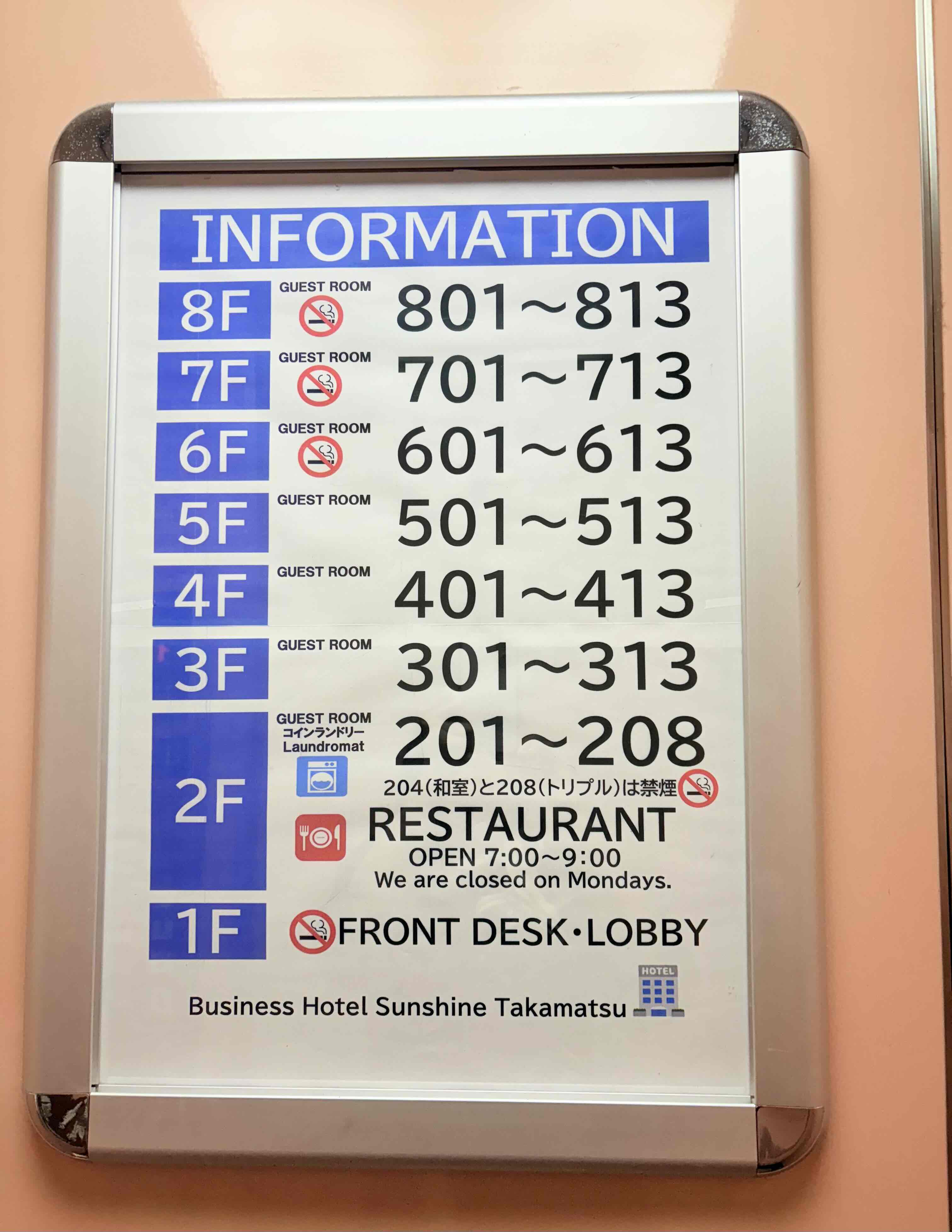 エレベーター内掲示