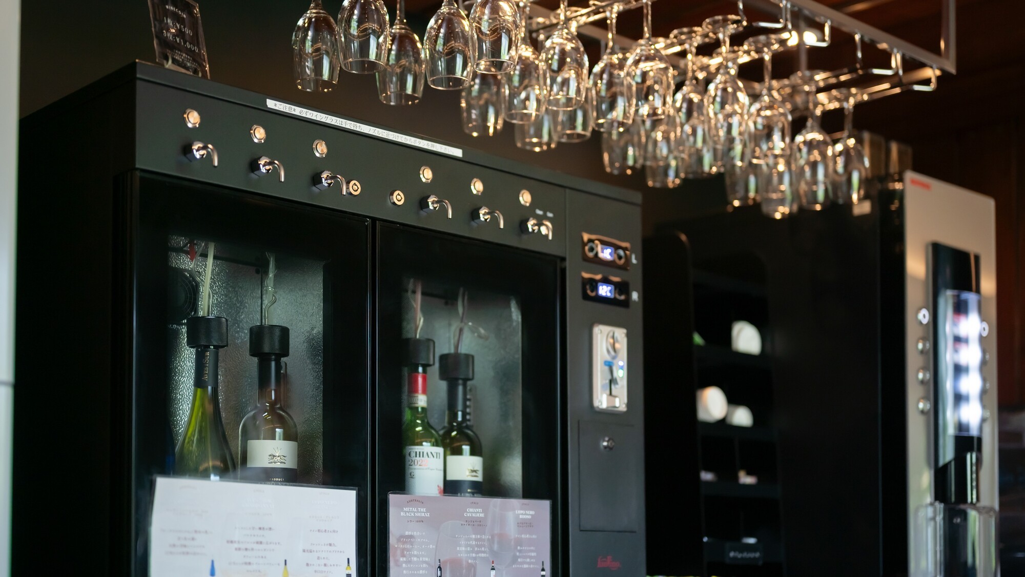 ワインサーバー