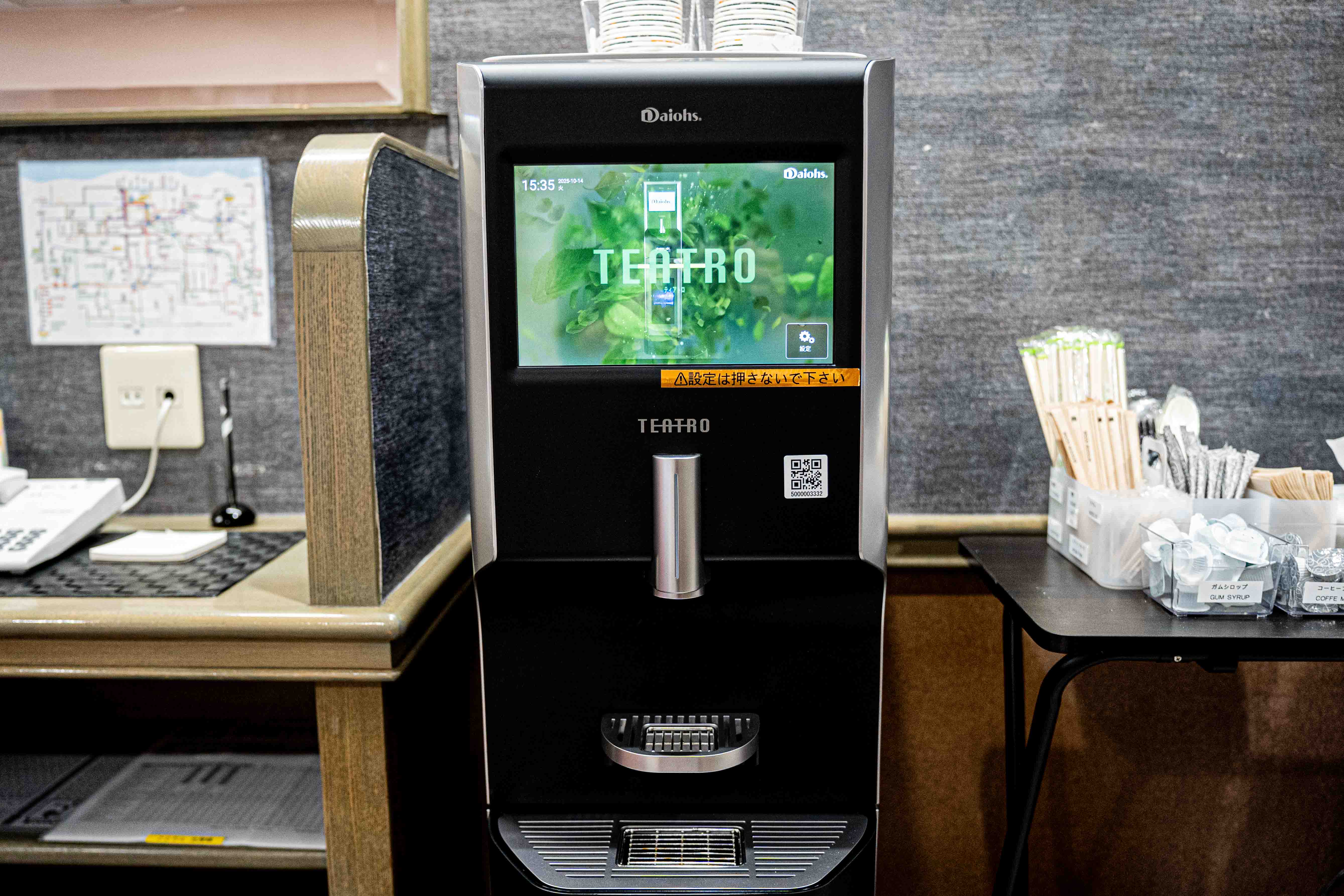 コーヒーサービス