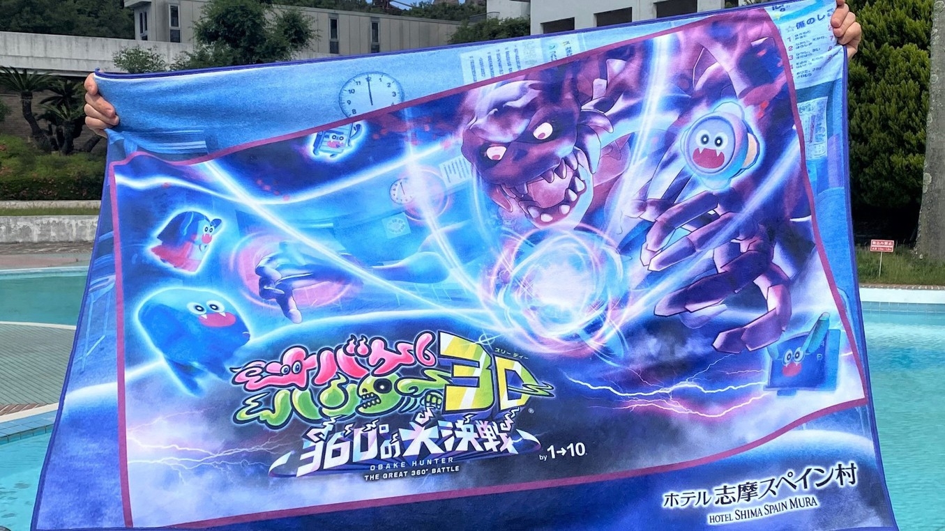新アトラクション登場記念！【オバケハンター3D】バイキングプラン プレミアムパスポート付
