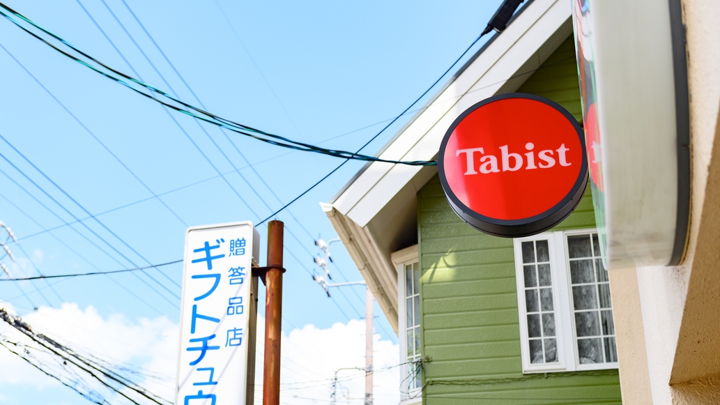 【朝食付】ホットサンド+ソフトドリンク　 近鉄線鵜方駅より徒歩1分！