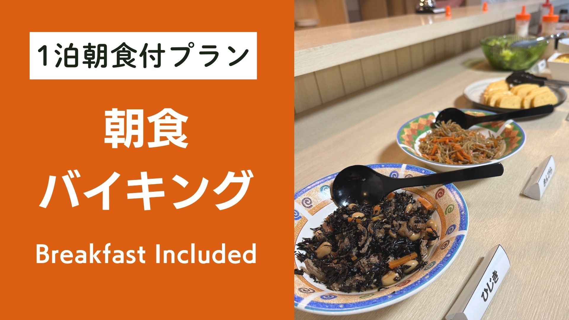 【おおいたパワーチャージ】【1泊朝食付】豊後牛カレーがおすすめ！朝食バイキング付◆全室天然温泉付き◆