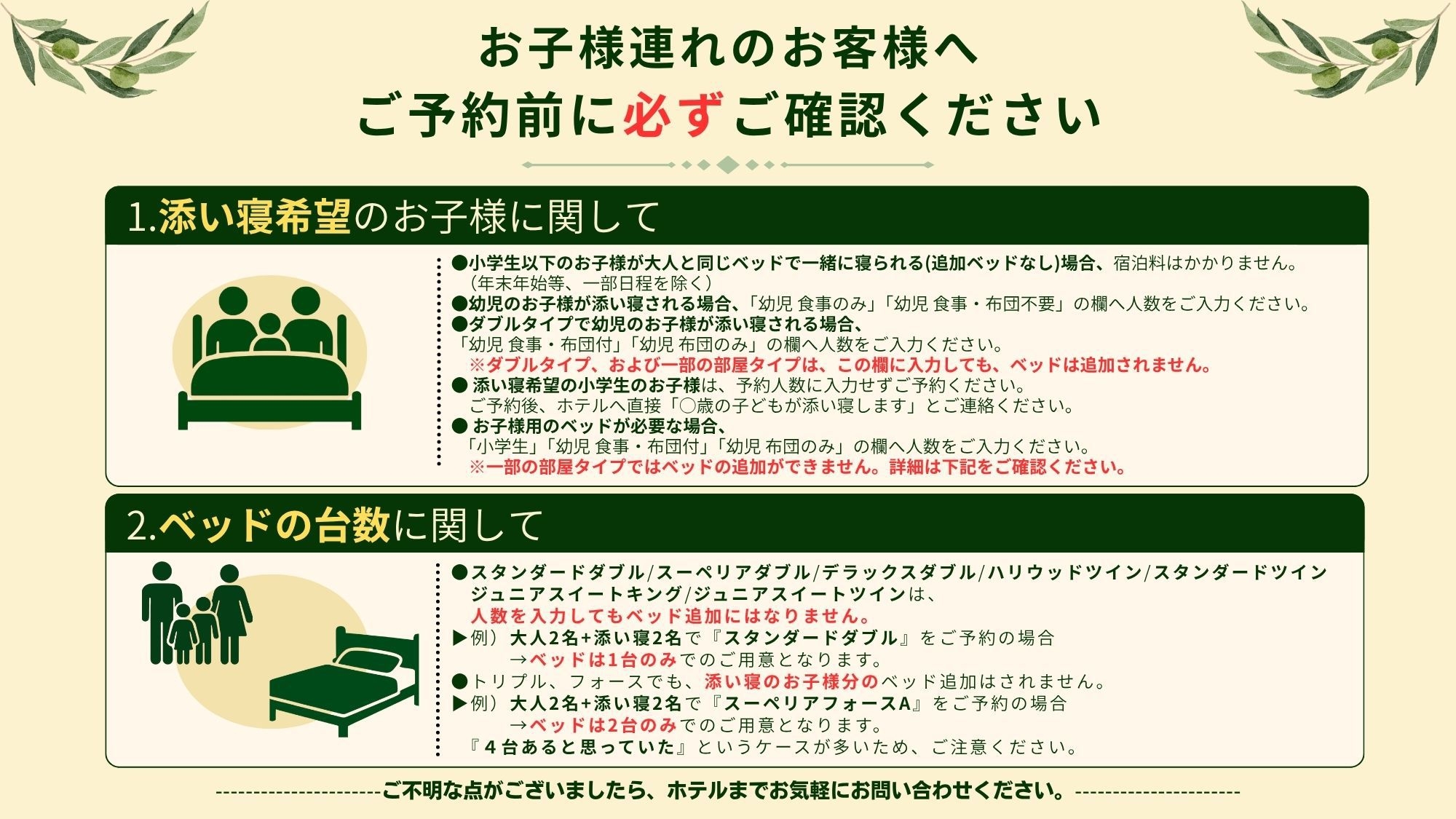 【お子様大歓迎！家族旅行におすすめ♪駐車場無料！】ファミリープラン◆朝食付き