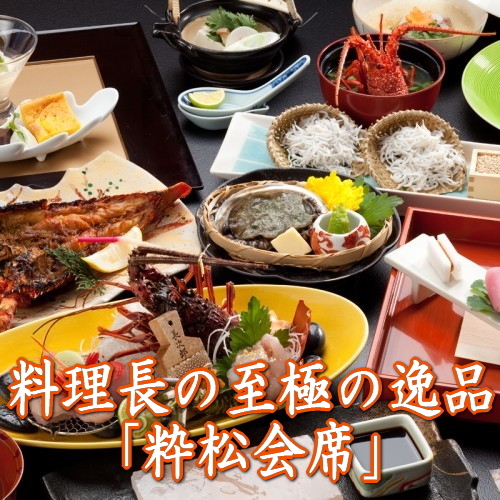 Stylish small kaiseki