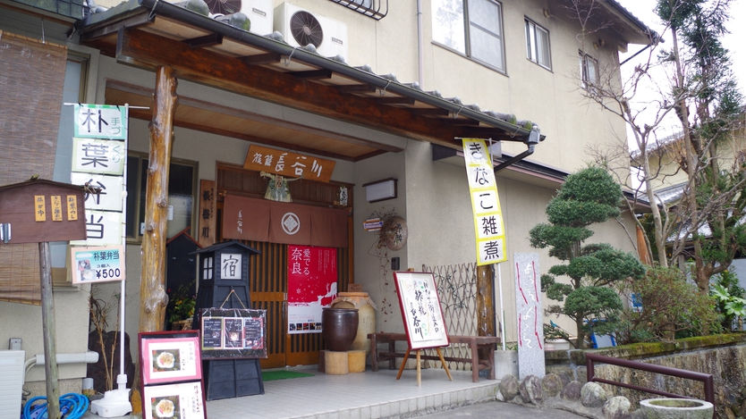 ≪素泊まり≫奈良観光に便利！春日大社の境内に1番近い宿♪