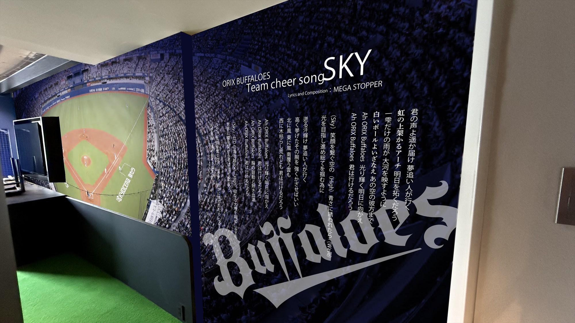 【Bs ROOM 2026】限定「オリジナルラベル缶」全 10種＆観戦チケット付き（朝食付き）