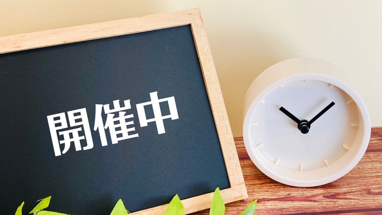 【楽天独占販売ルームフェア】＜朝食付き＞毎月月初だけ予約可能な特別プラン