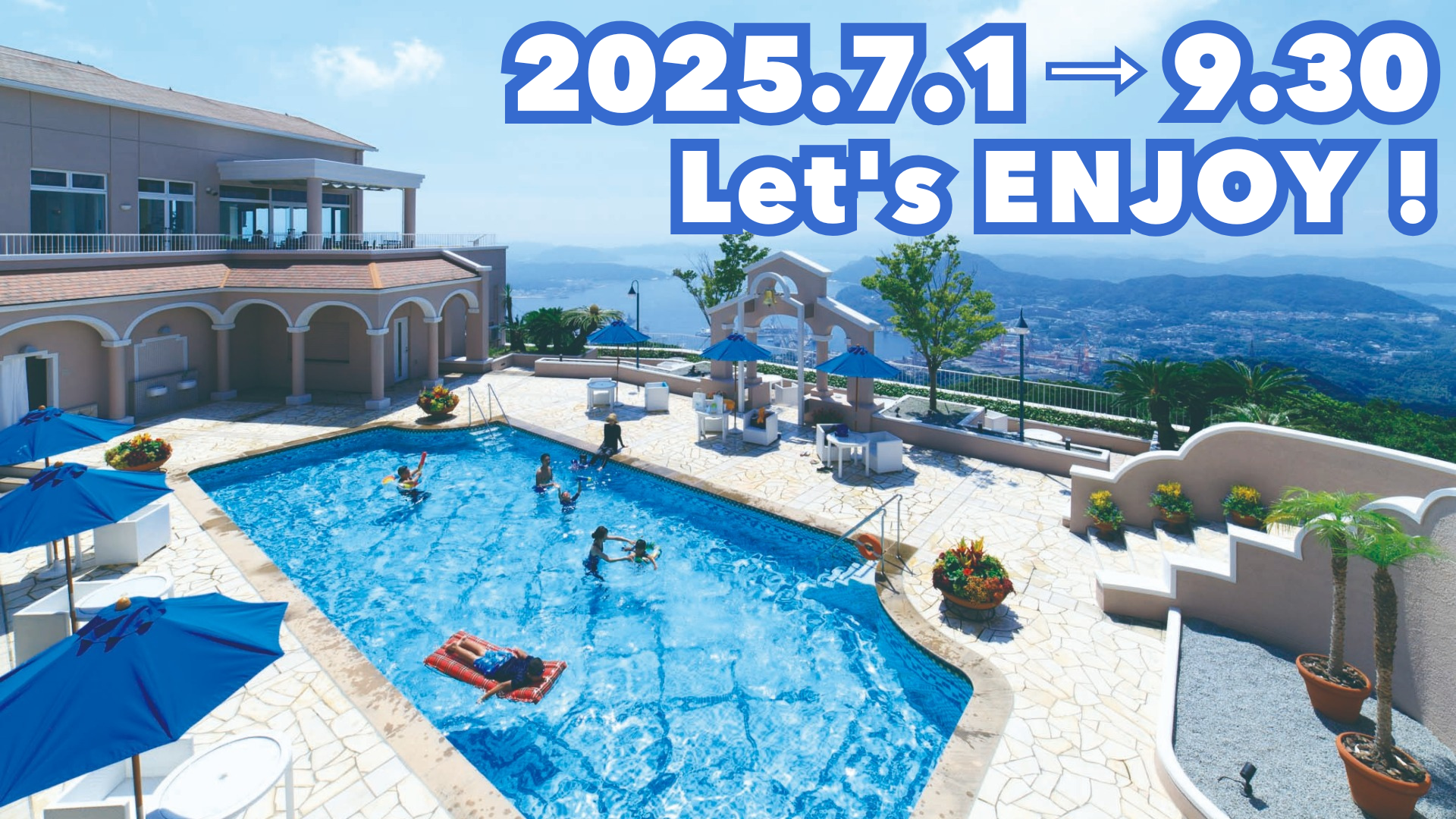 今年は7月～残暑厳しい9月までと延長しております。7・8月は7:00～19:00まで、9月は7:00-17:00がご利用時間でございます。※お日にちによってお入りいただけないお時間がございます。　詳しくはお問い合わせください。