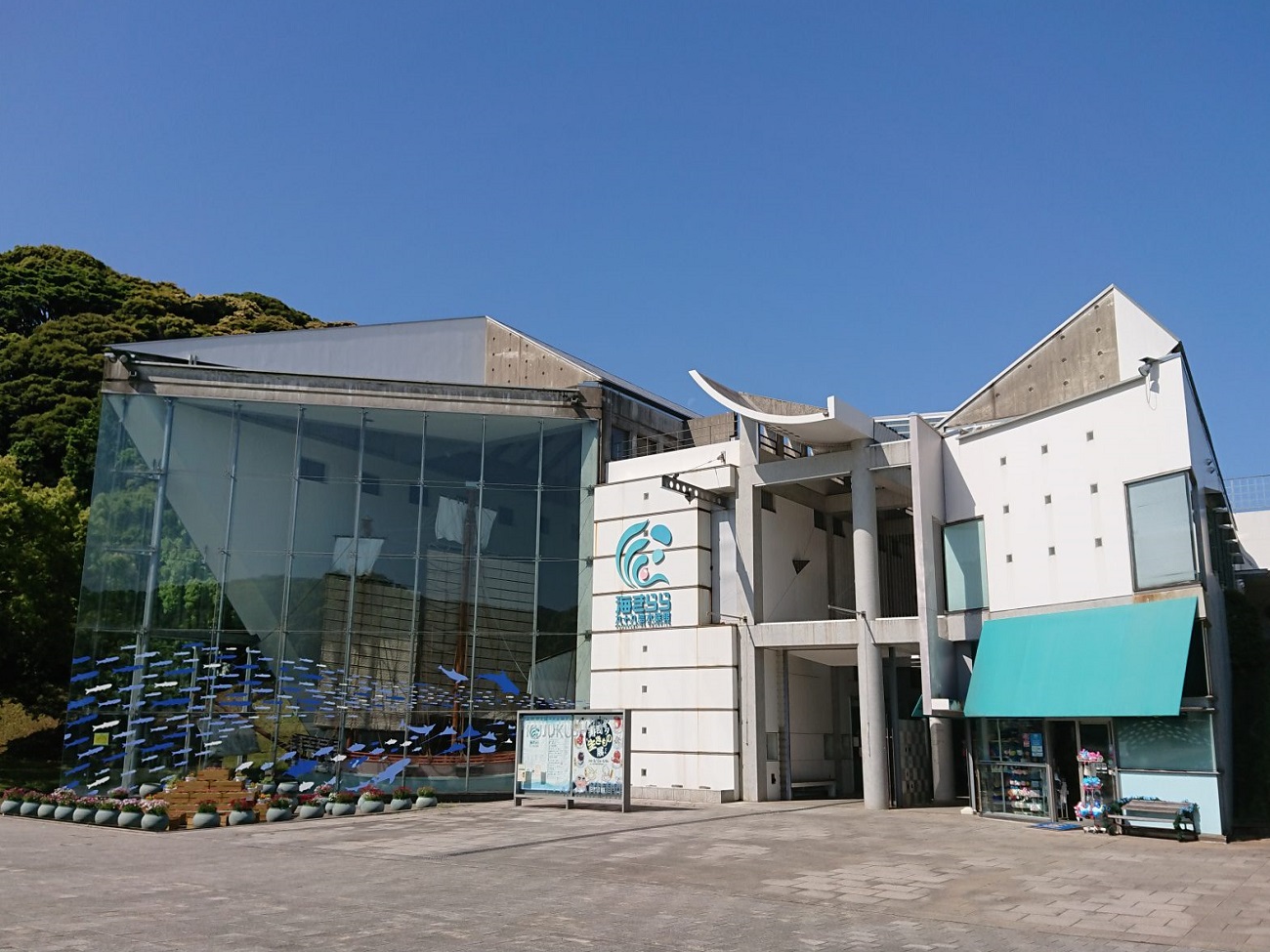 九十九島水族館「海きらら」