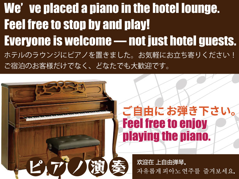 ★ピアノ設置しました★