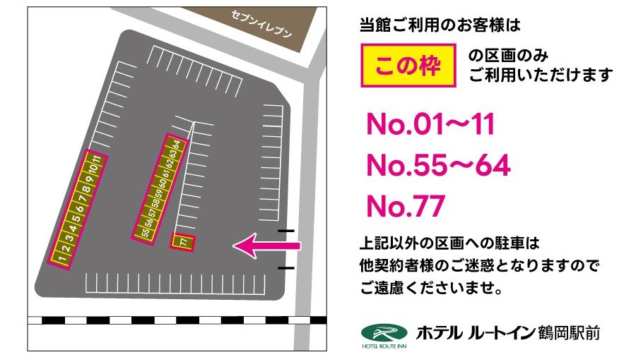 【駐車場】第2駐車場案内