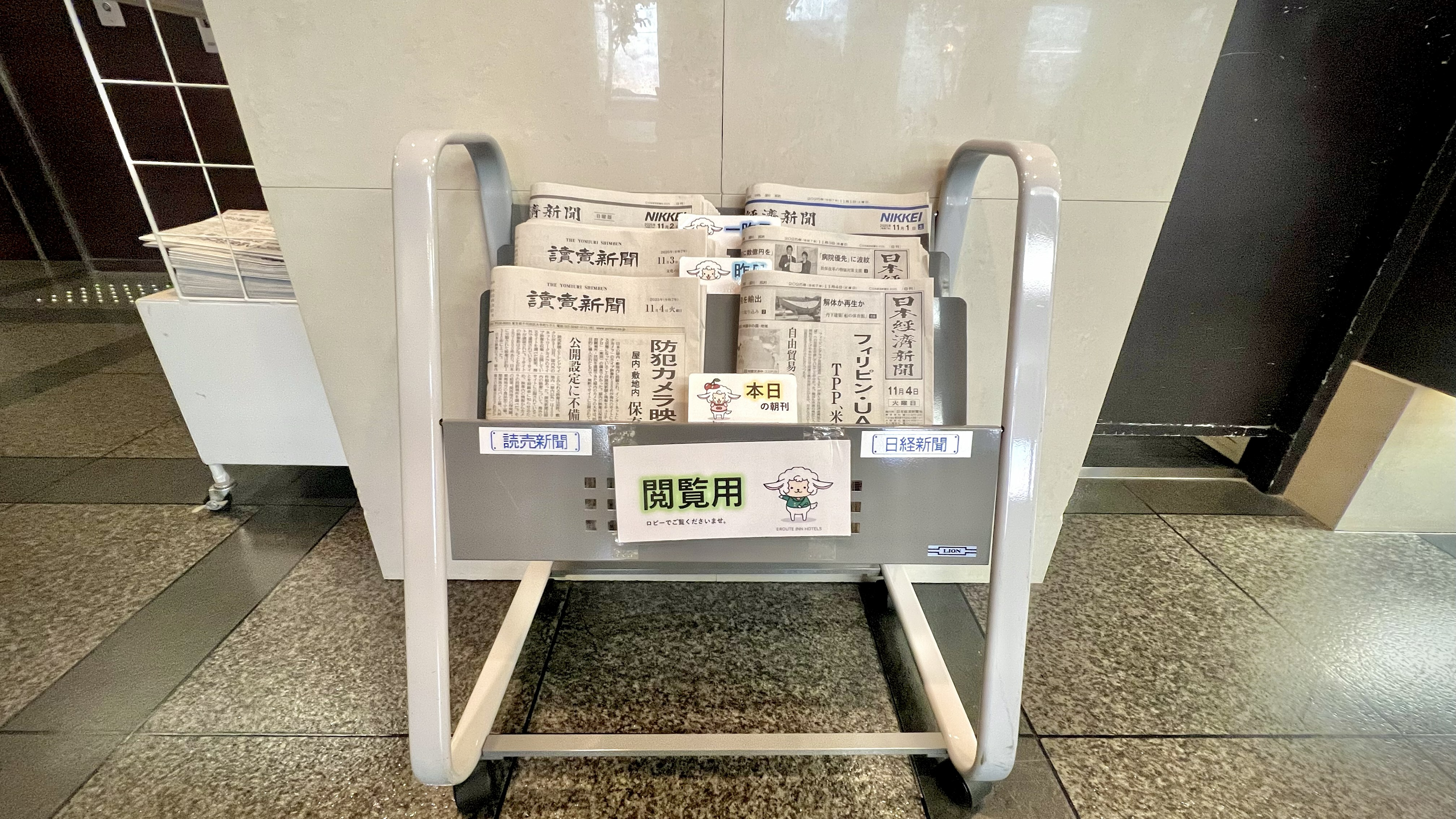 【ロビー】新聞サービス(ロビー閲覧用)