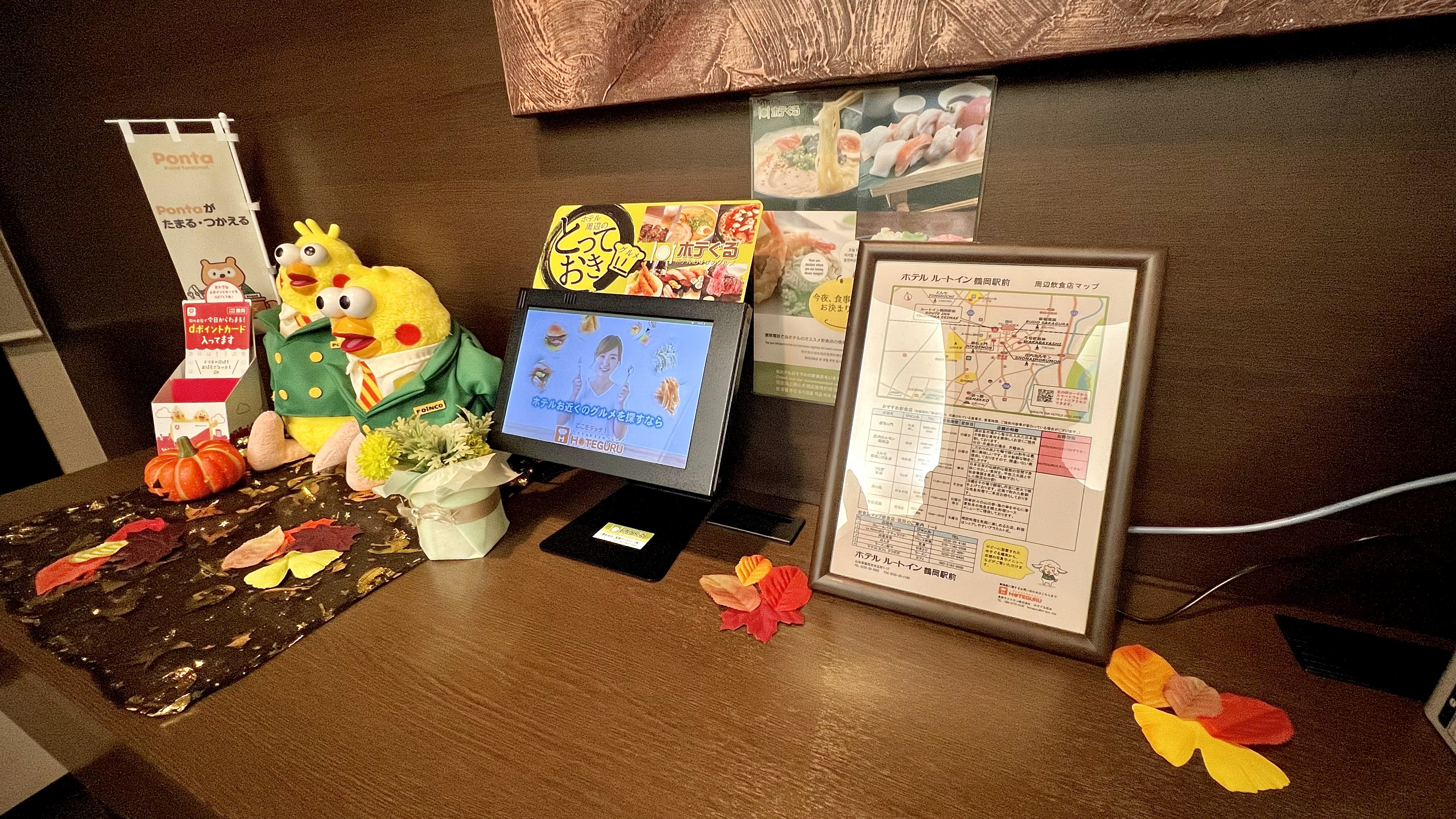 【ロビー】飲食店検索端末