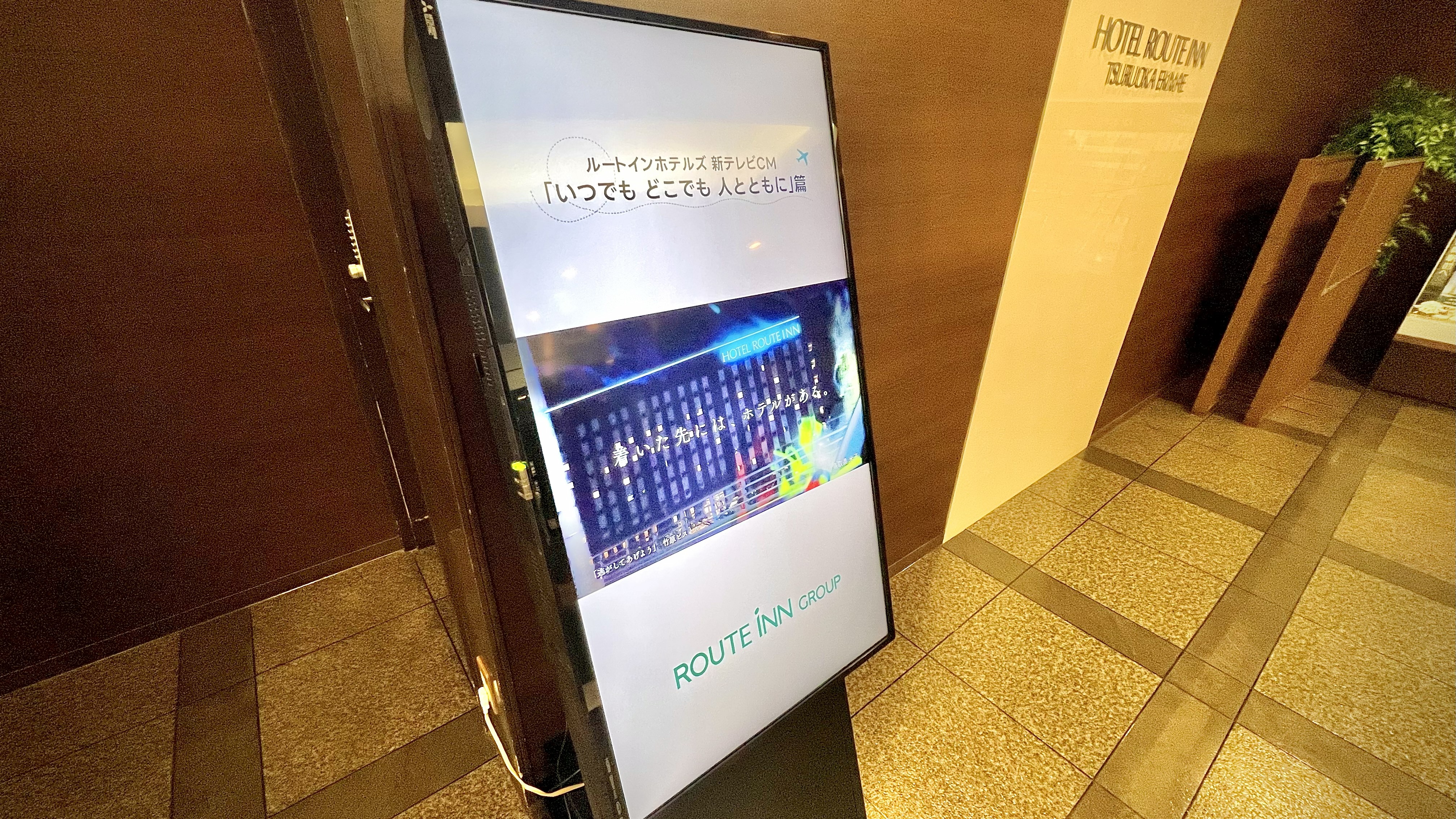 【ロビー】デジタルサイネージ