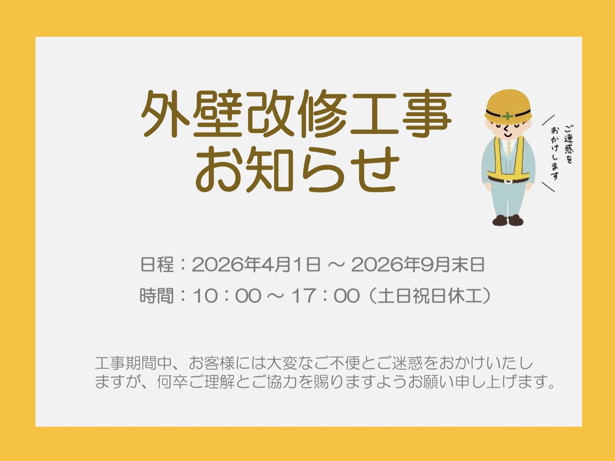 【 客室清掃不要でお得にステイ♪ 】　 連泊エコプラン　☆禁煙 素泊り ☆