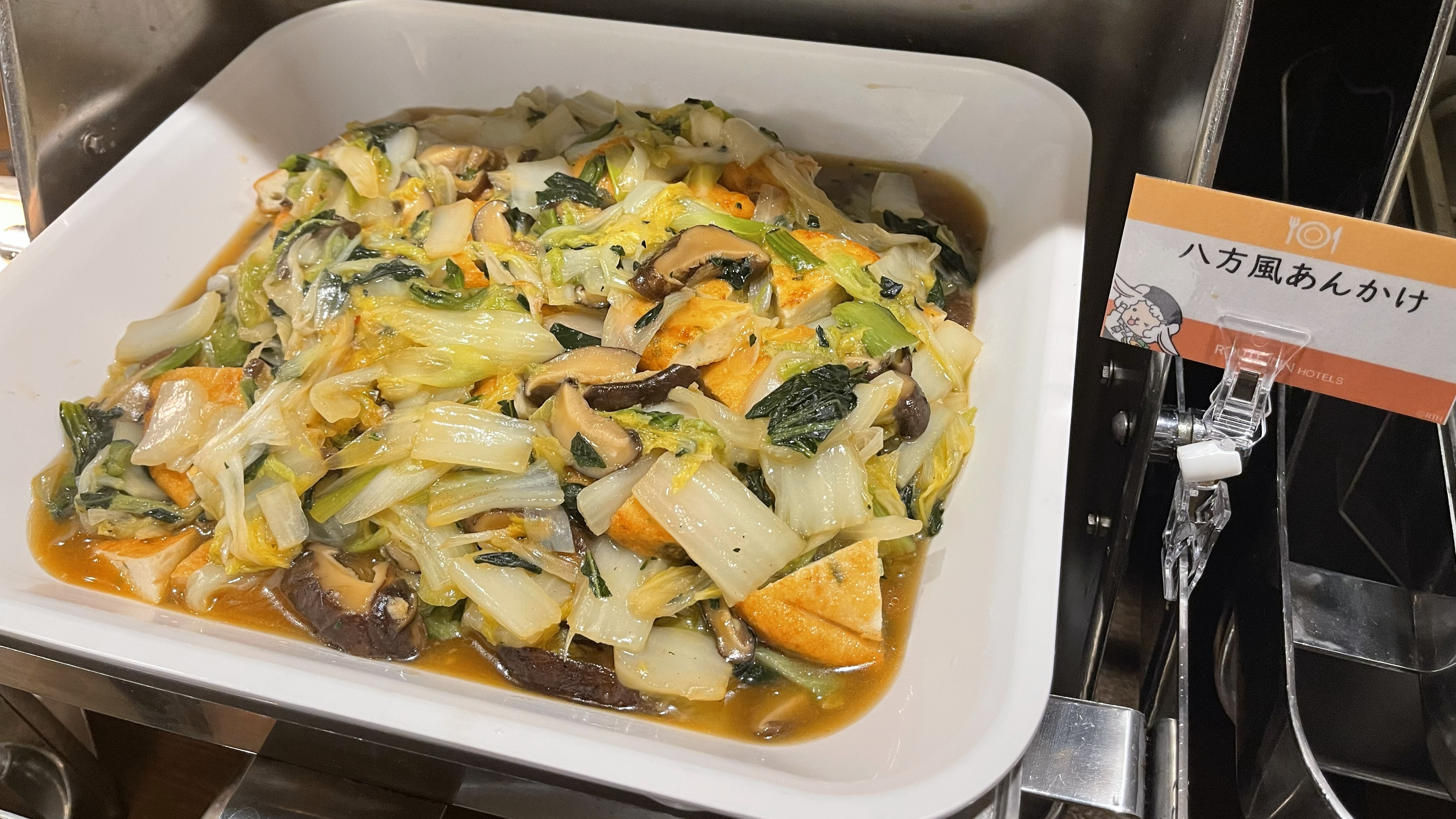 八宝菜風あんかけ