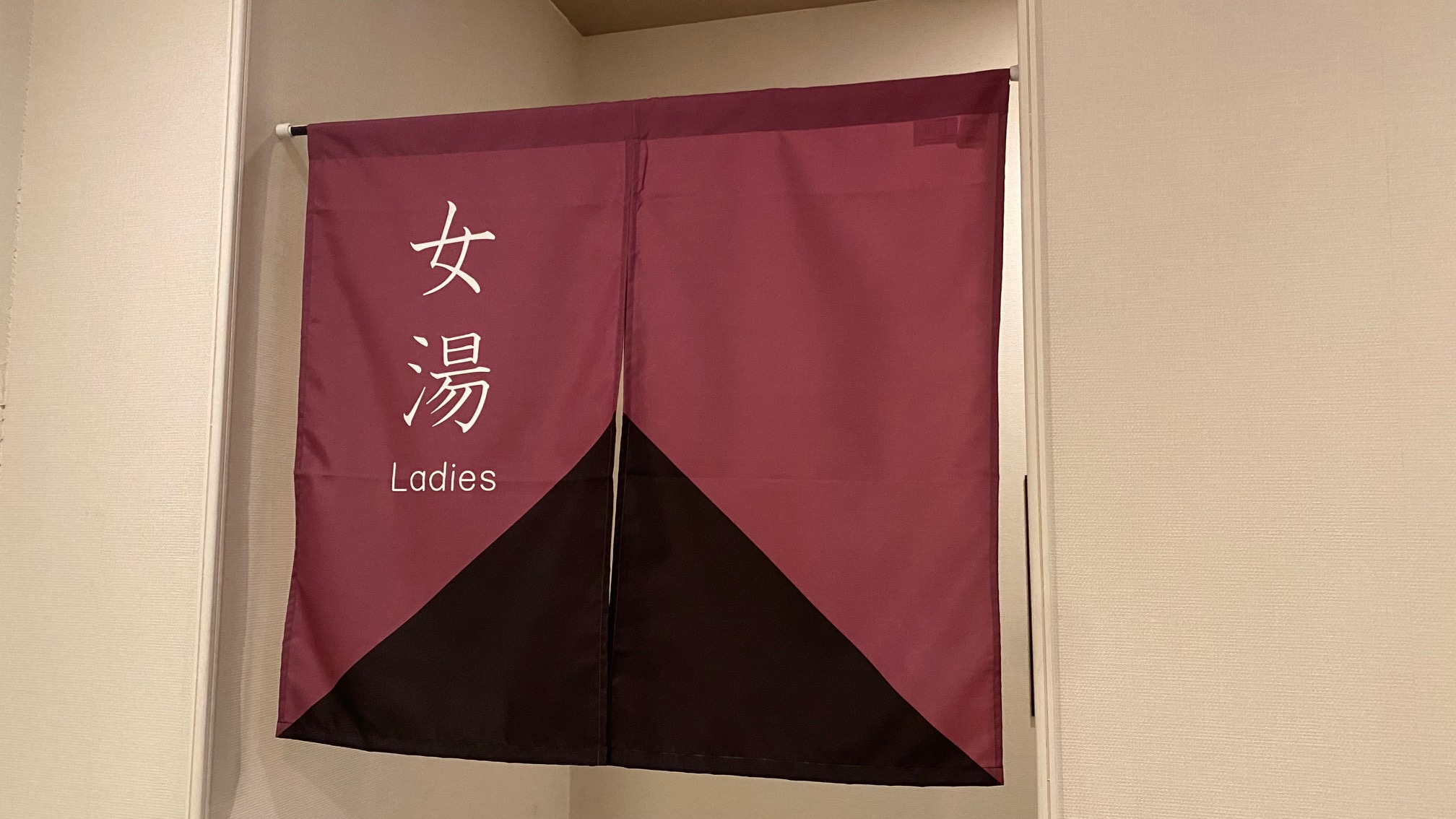 女性大浴場入り口