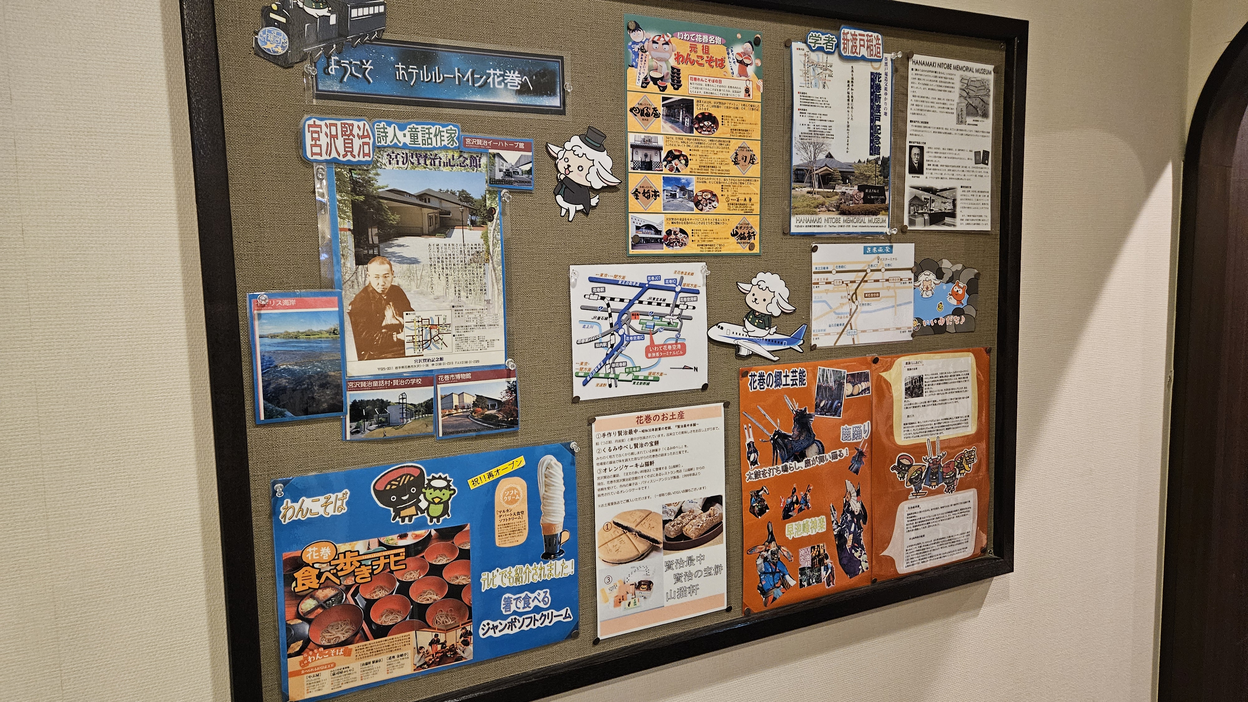 花巻は観光名所がたくさん♪詳しくはフロントまで！