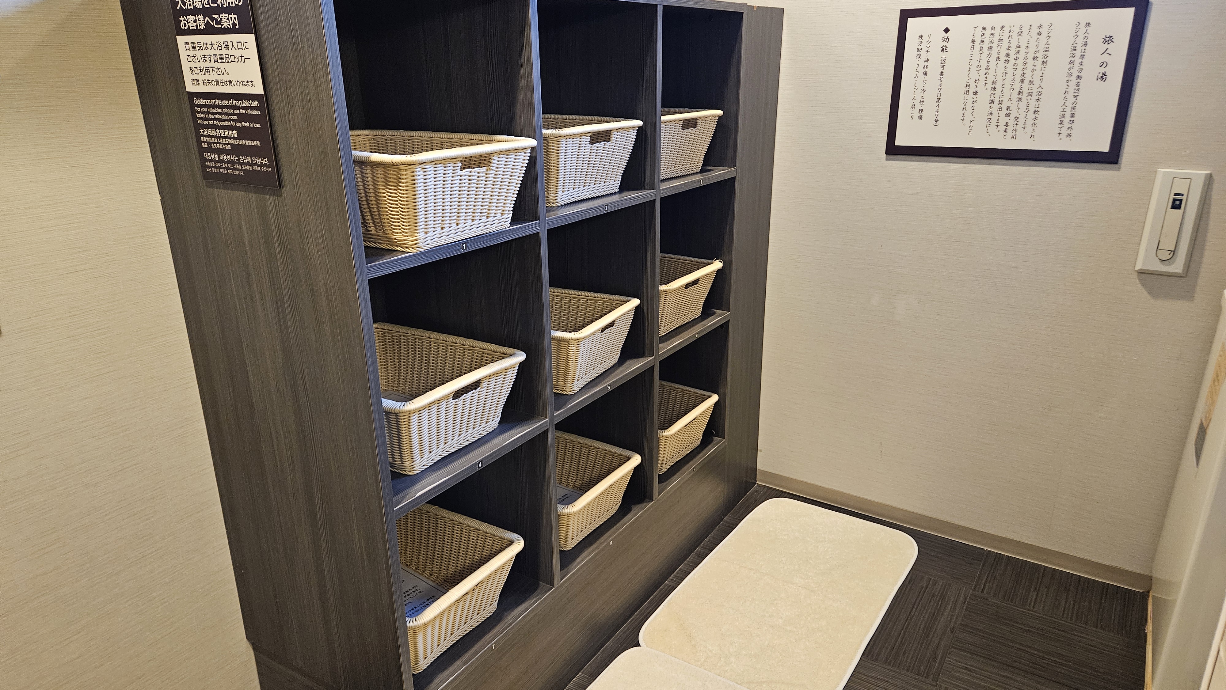 男性大浴場脱衣