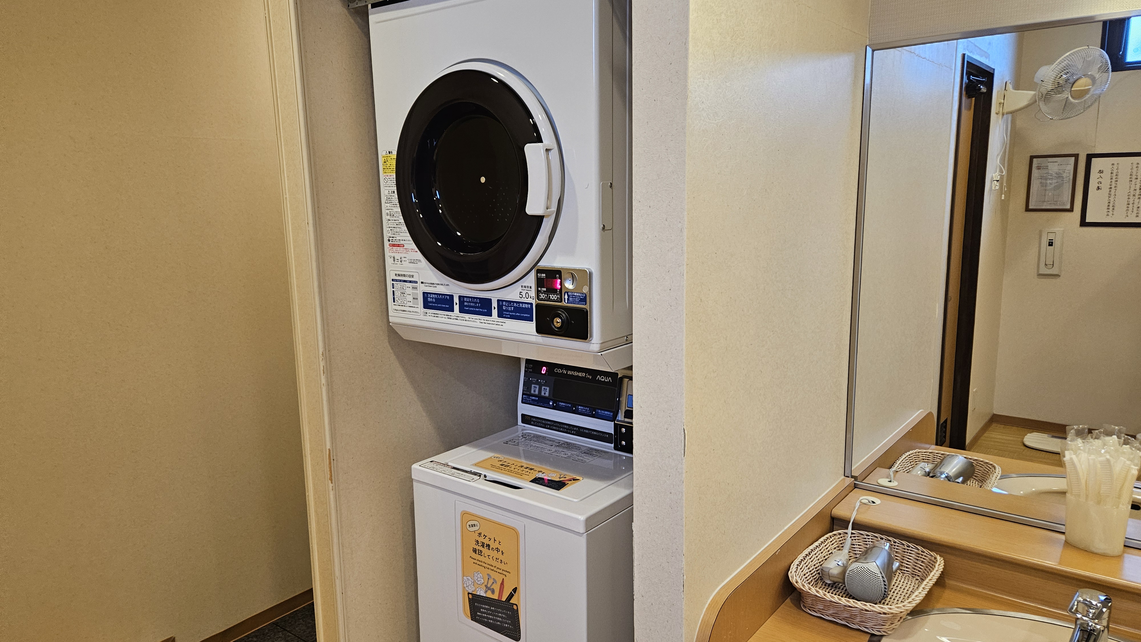 女性大浴場　洗濯機・乾燥機