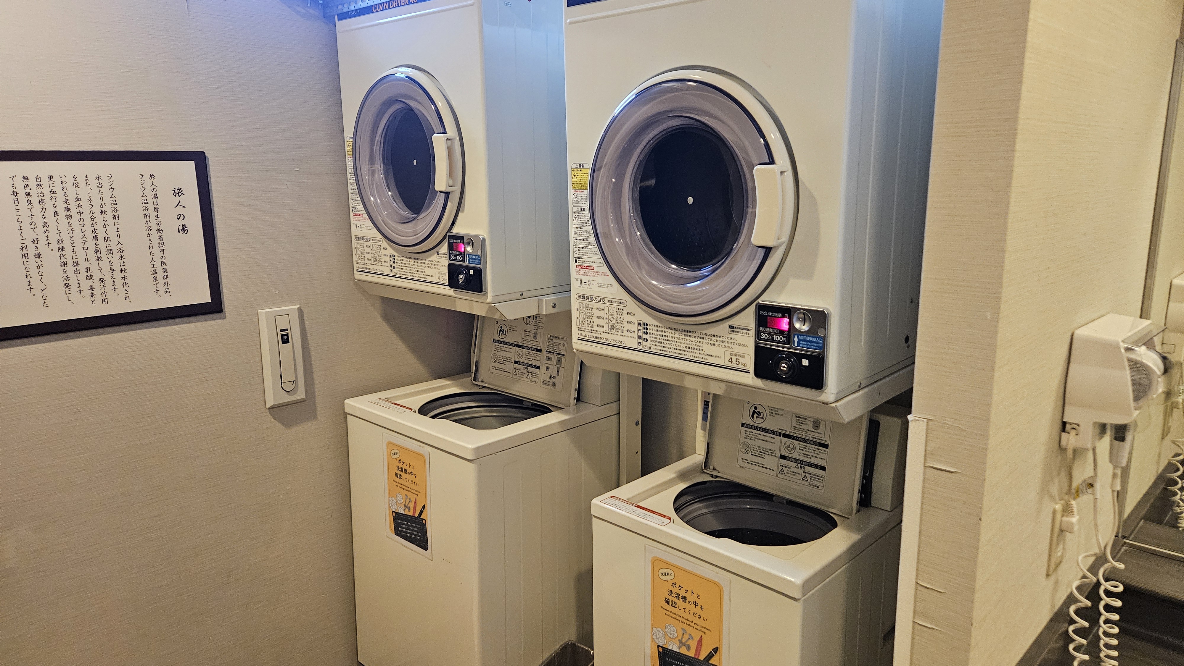 男性大浴場　洗濯機・乾燥機