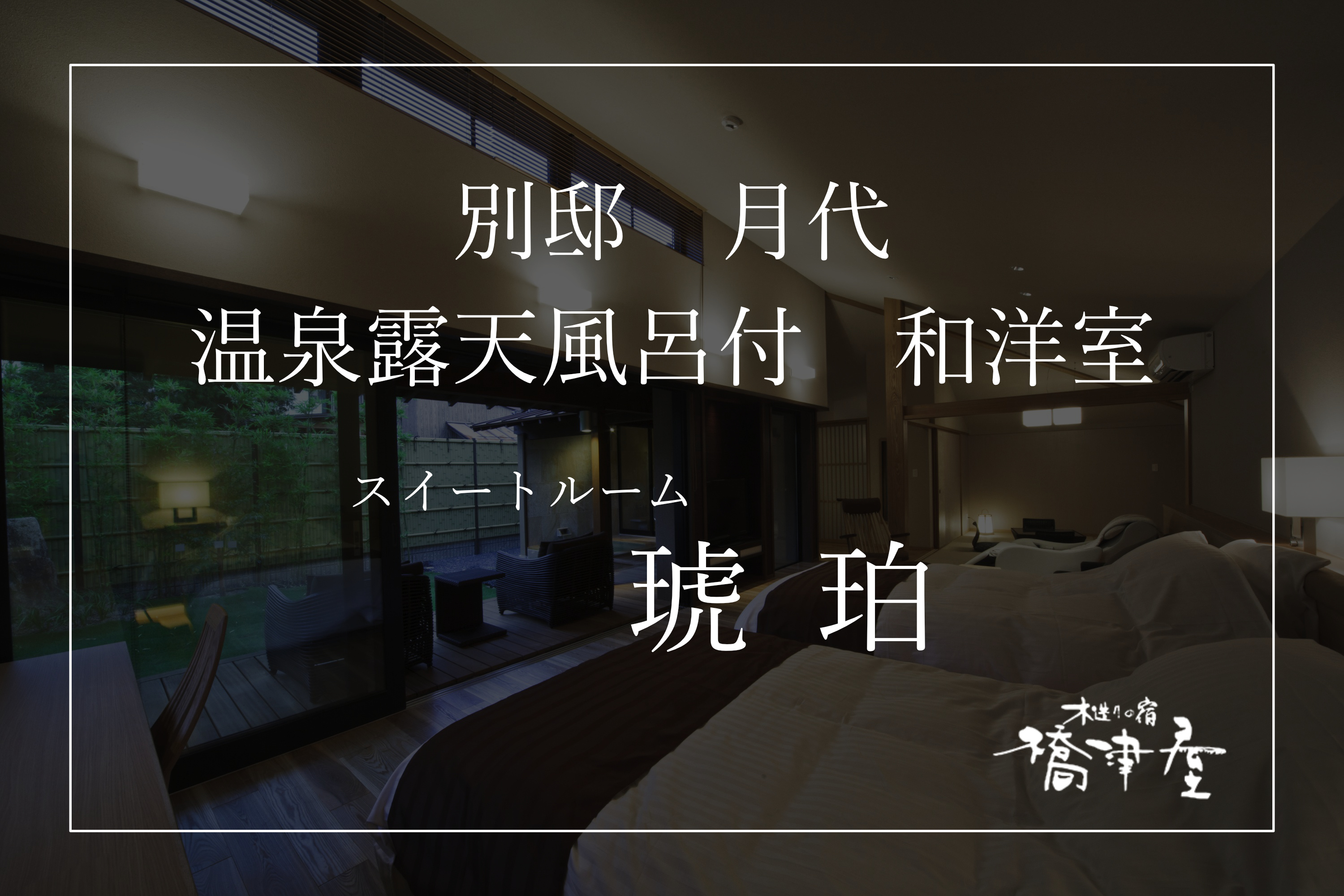 三朝温泉 木造りの宿 橋津屋 - 写真 23