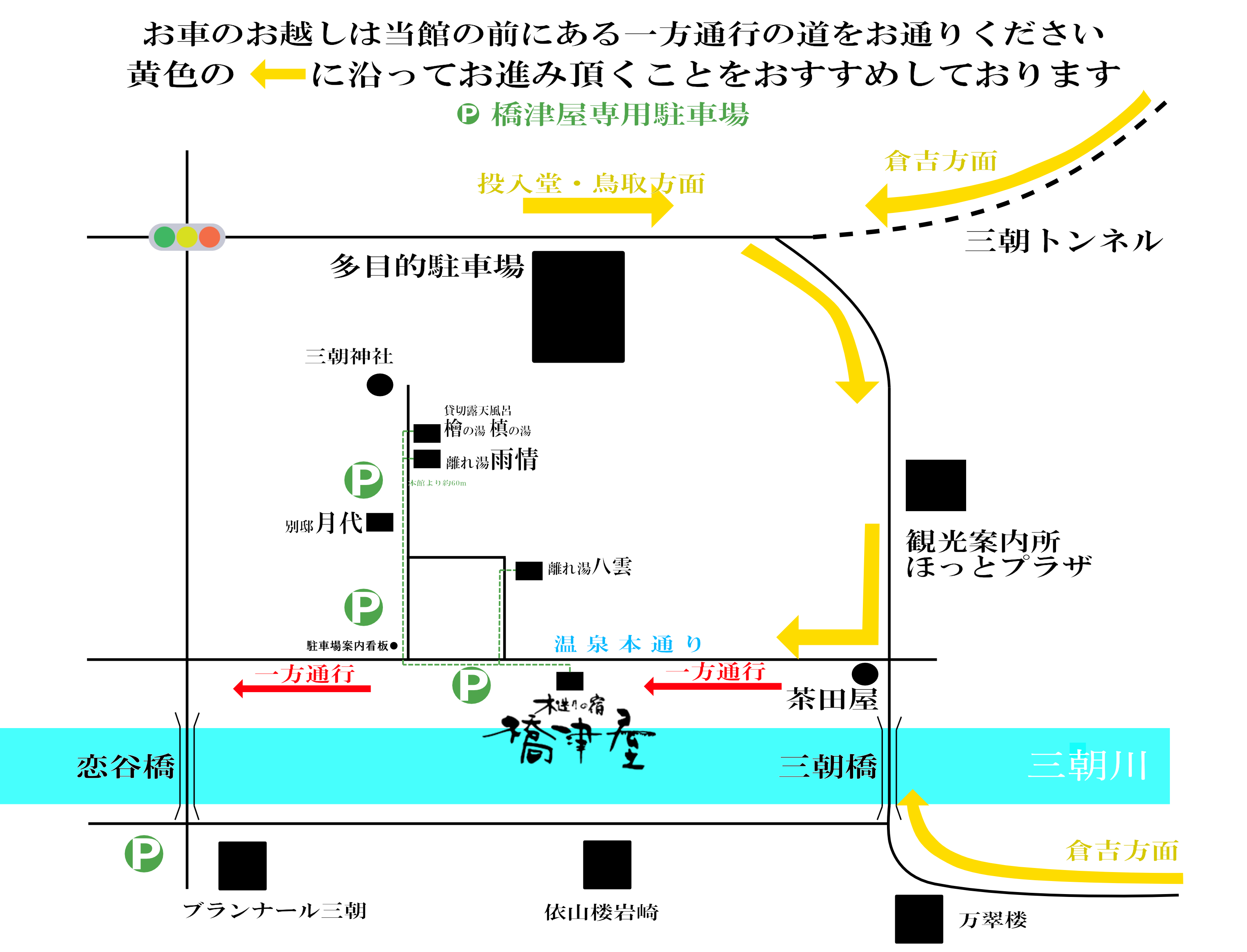 三朝温泉 木造りの宿 橋津屋 - 写真 158