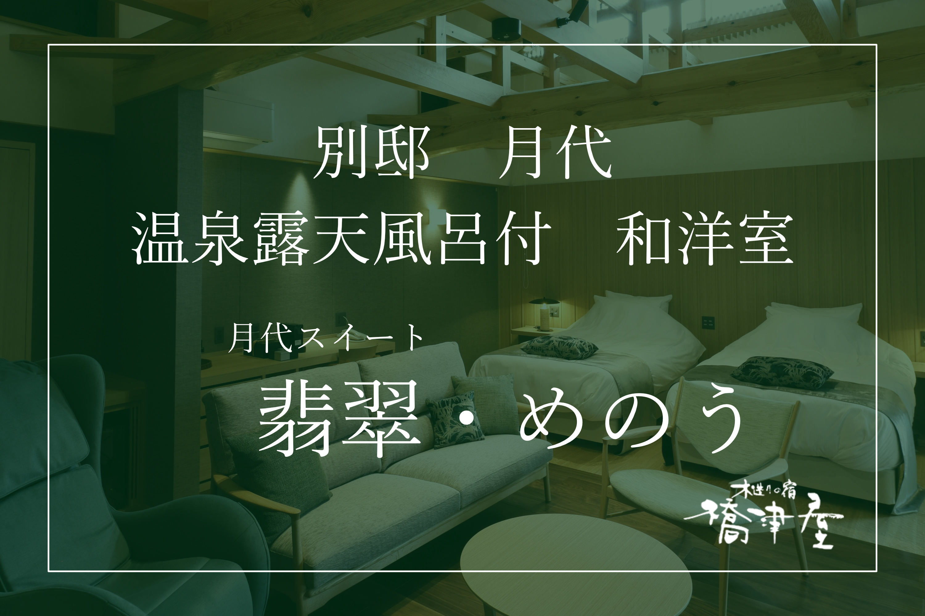 三朝温泉 木造りの宿 橋津屋 - 写真 40