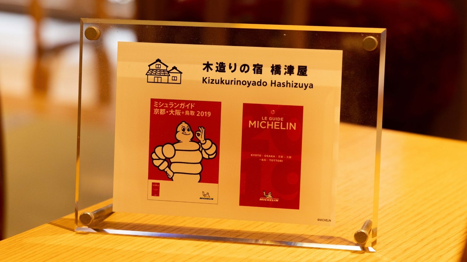 三朝温泉 木造りの宿 橋津屋 - 写真 198