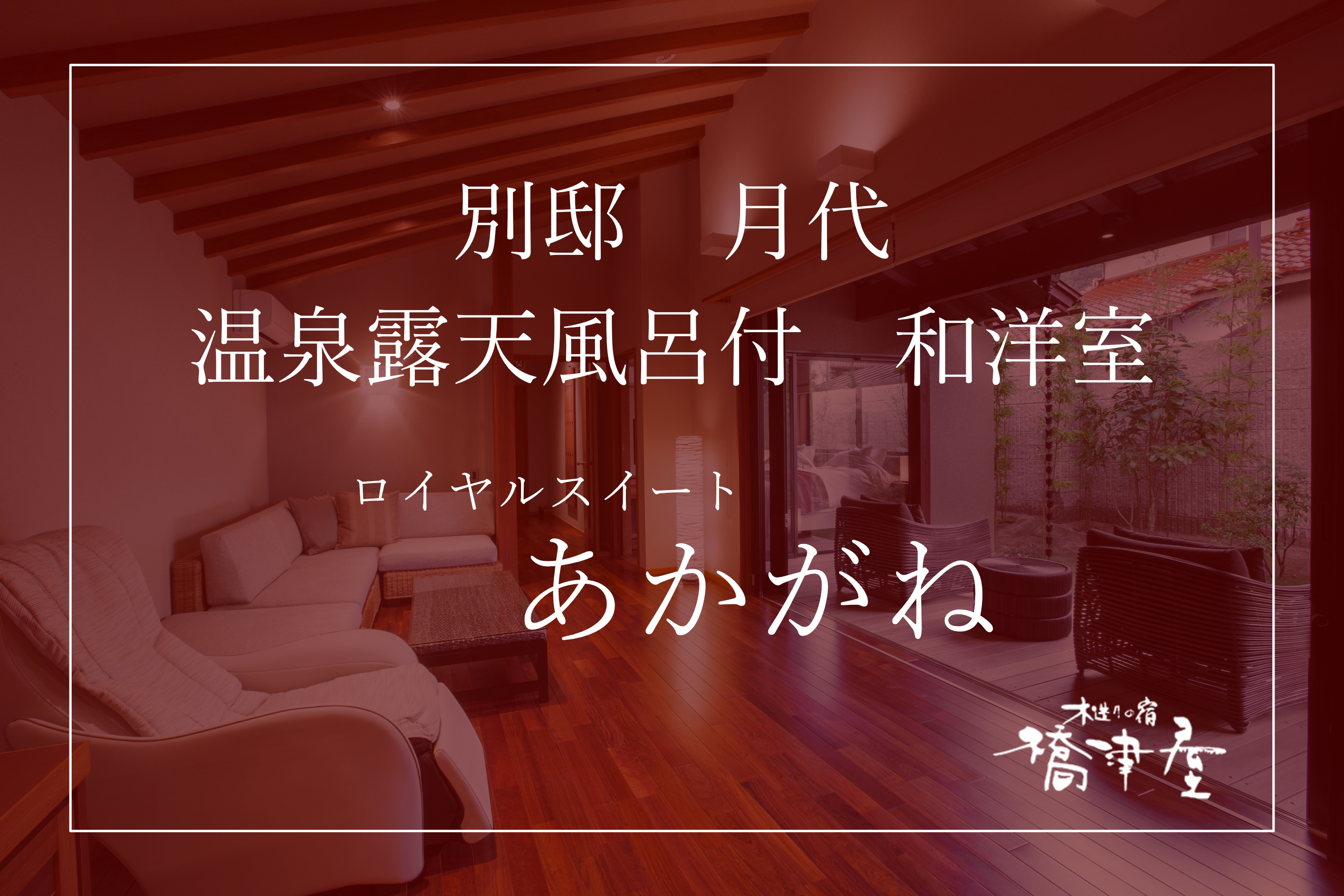 三朝温泉 木造りの宿 橋津屋 - 写真 31
