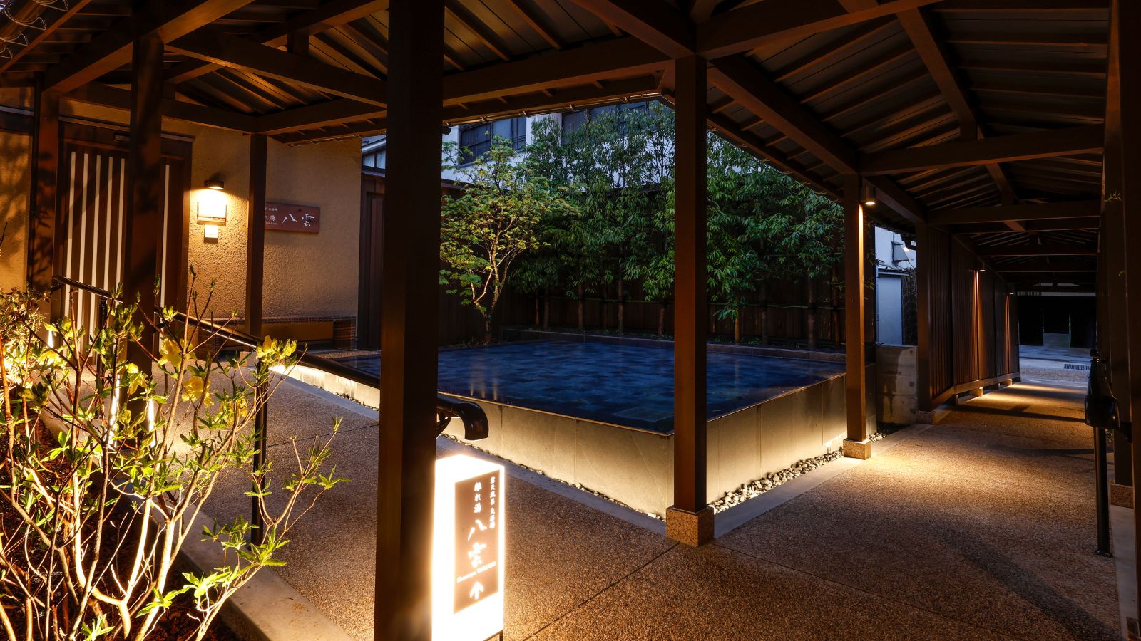 大浴場「八雲」
