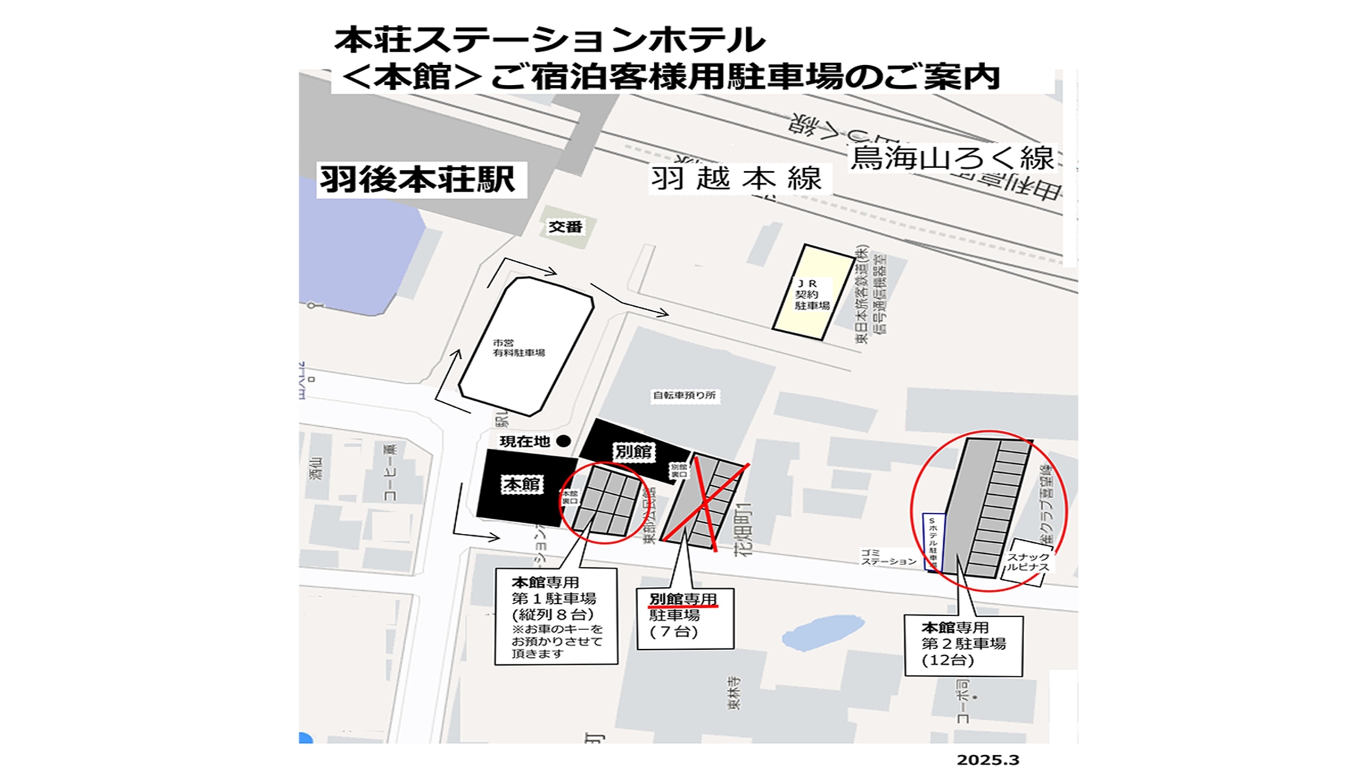*駐車場のご案内