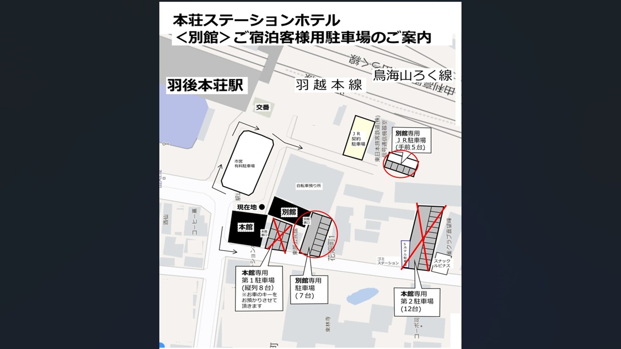 *駐車場のご案内